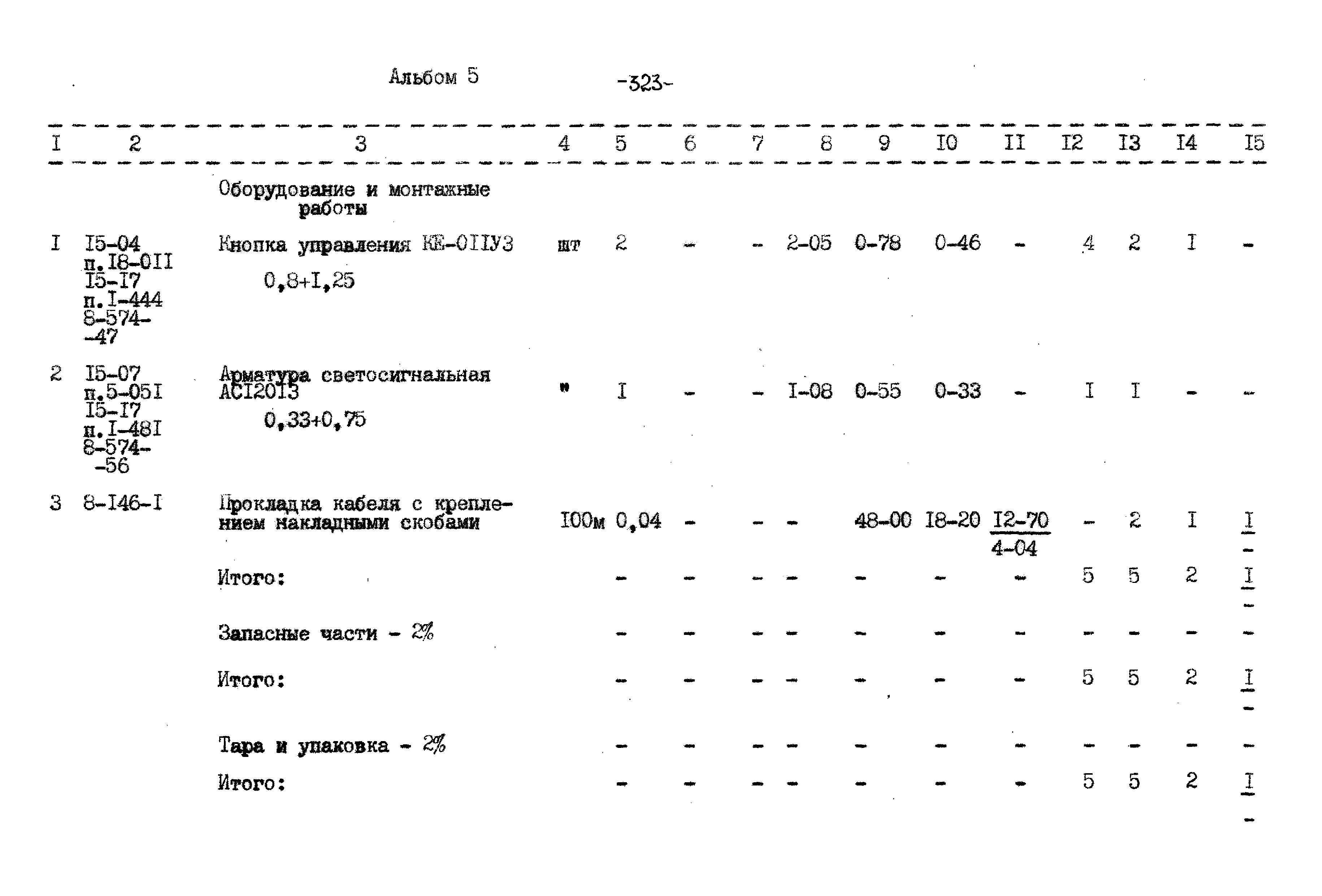 Типовой проект 503-9-27.89