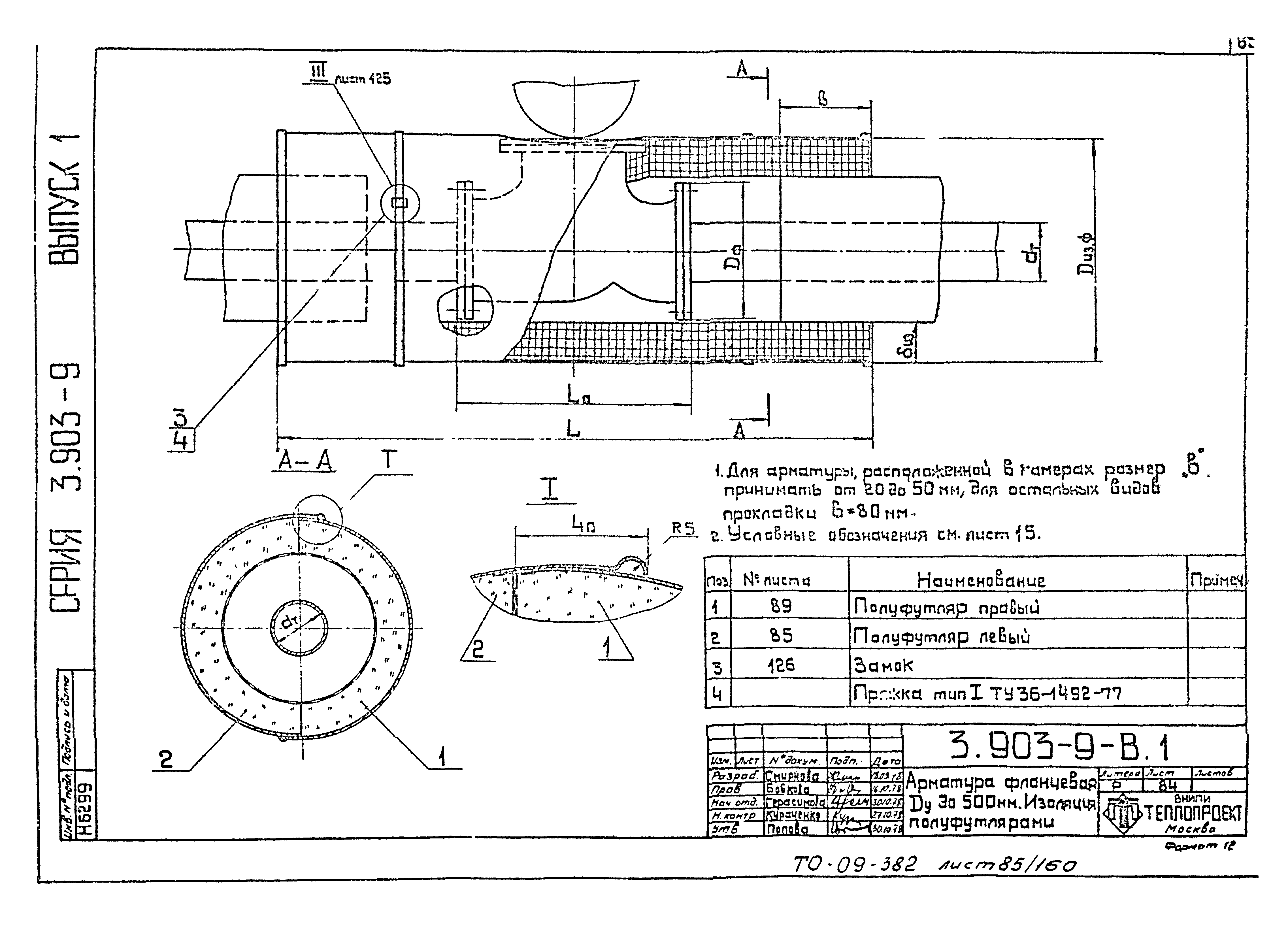 Серия 3.903-9