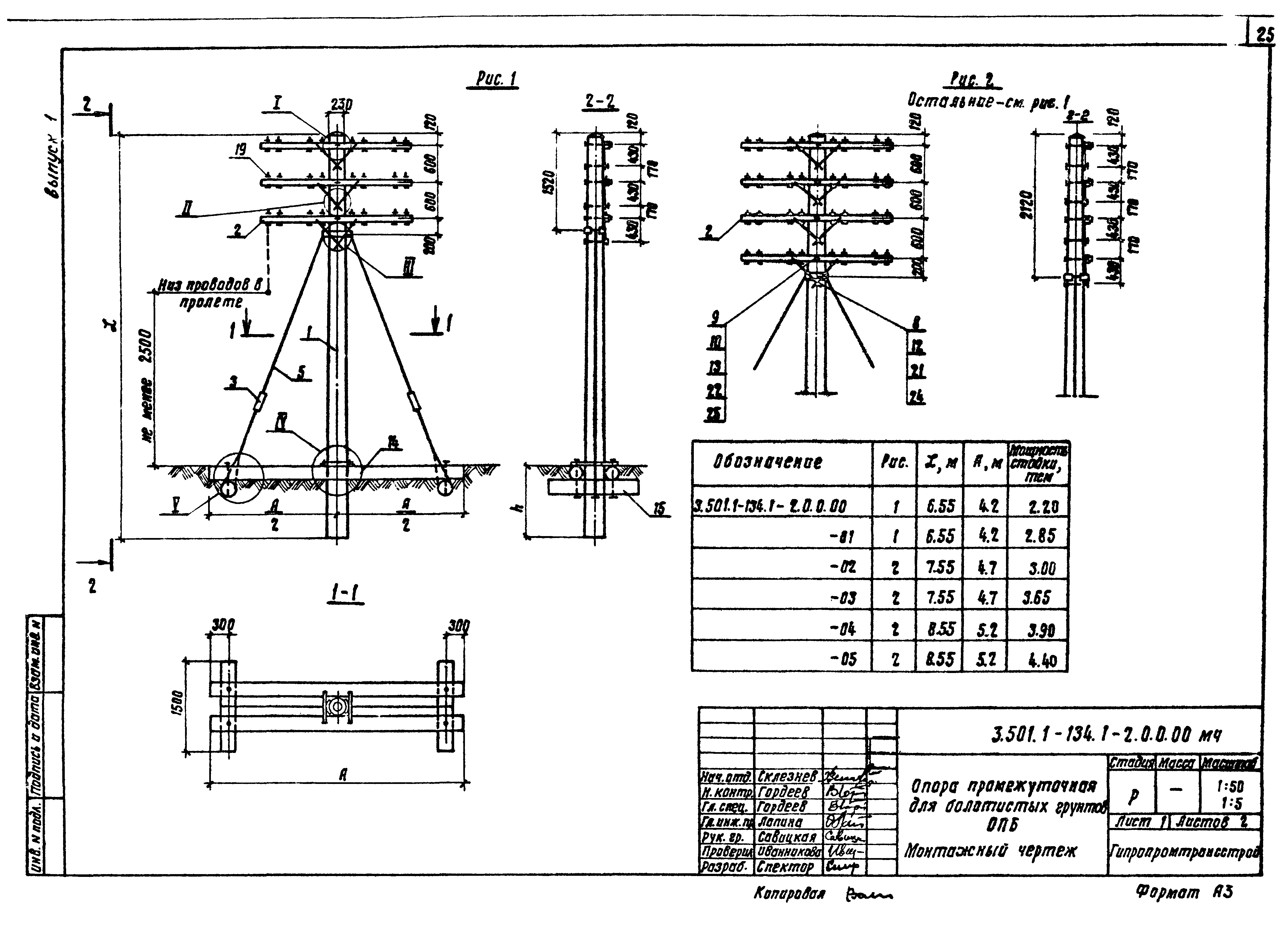 Серия 3.501.1-134