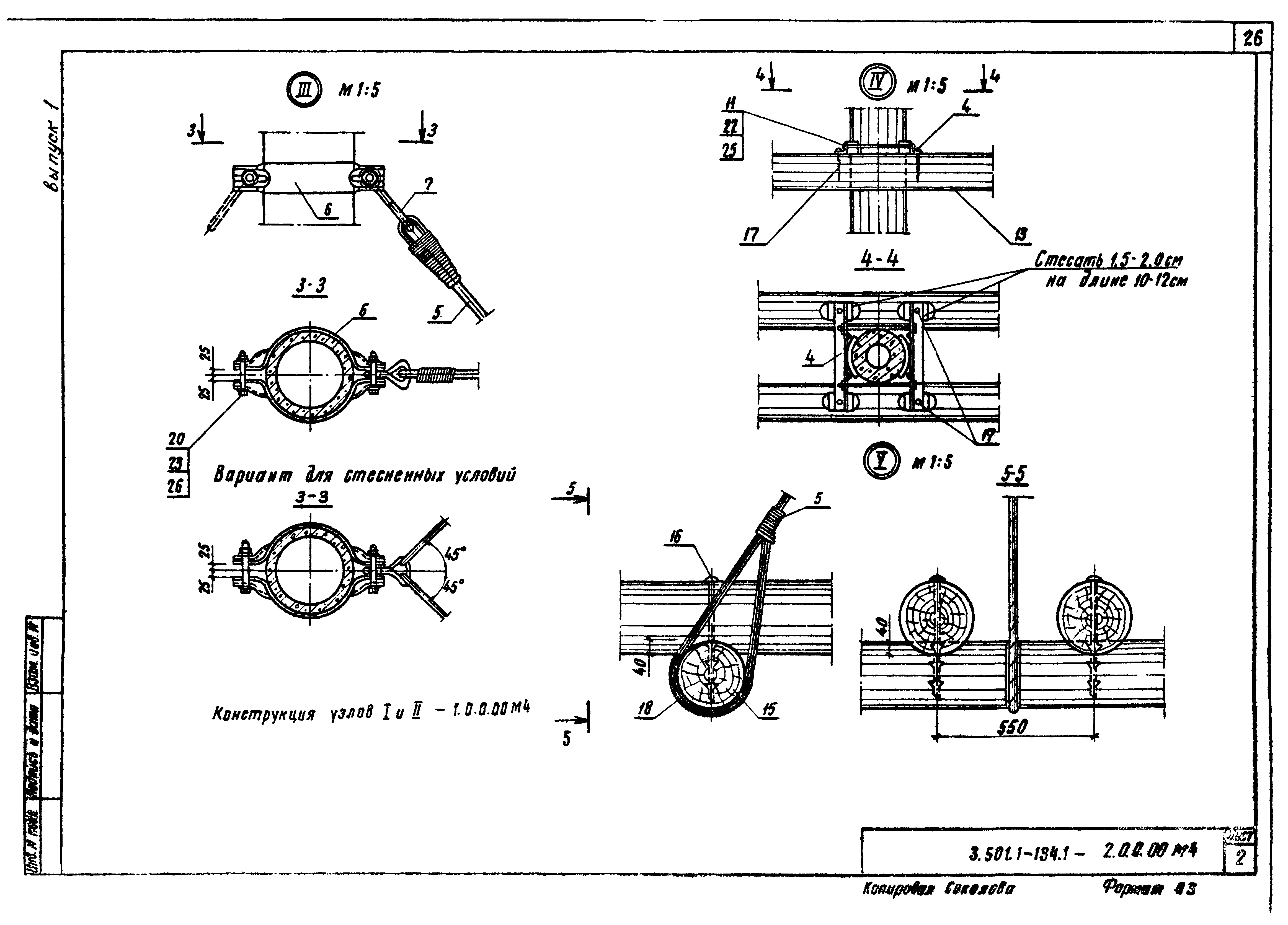 Серия 3.501.1-134