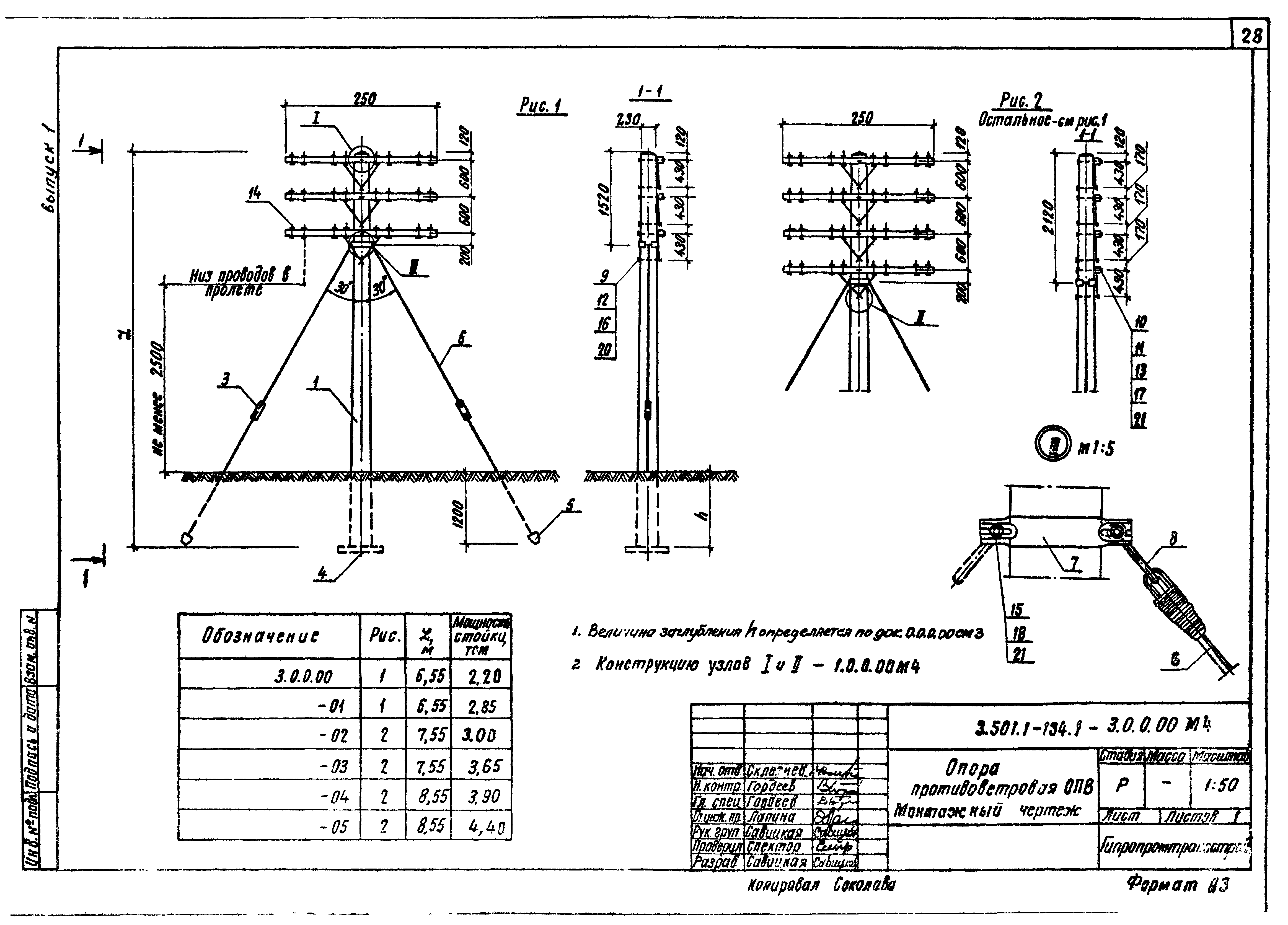 Серия 3.501.1-134