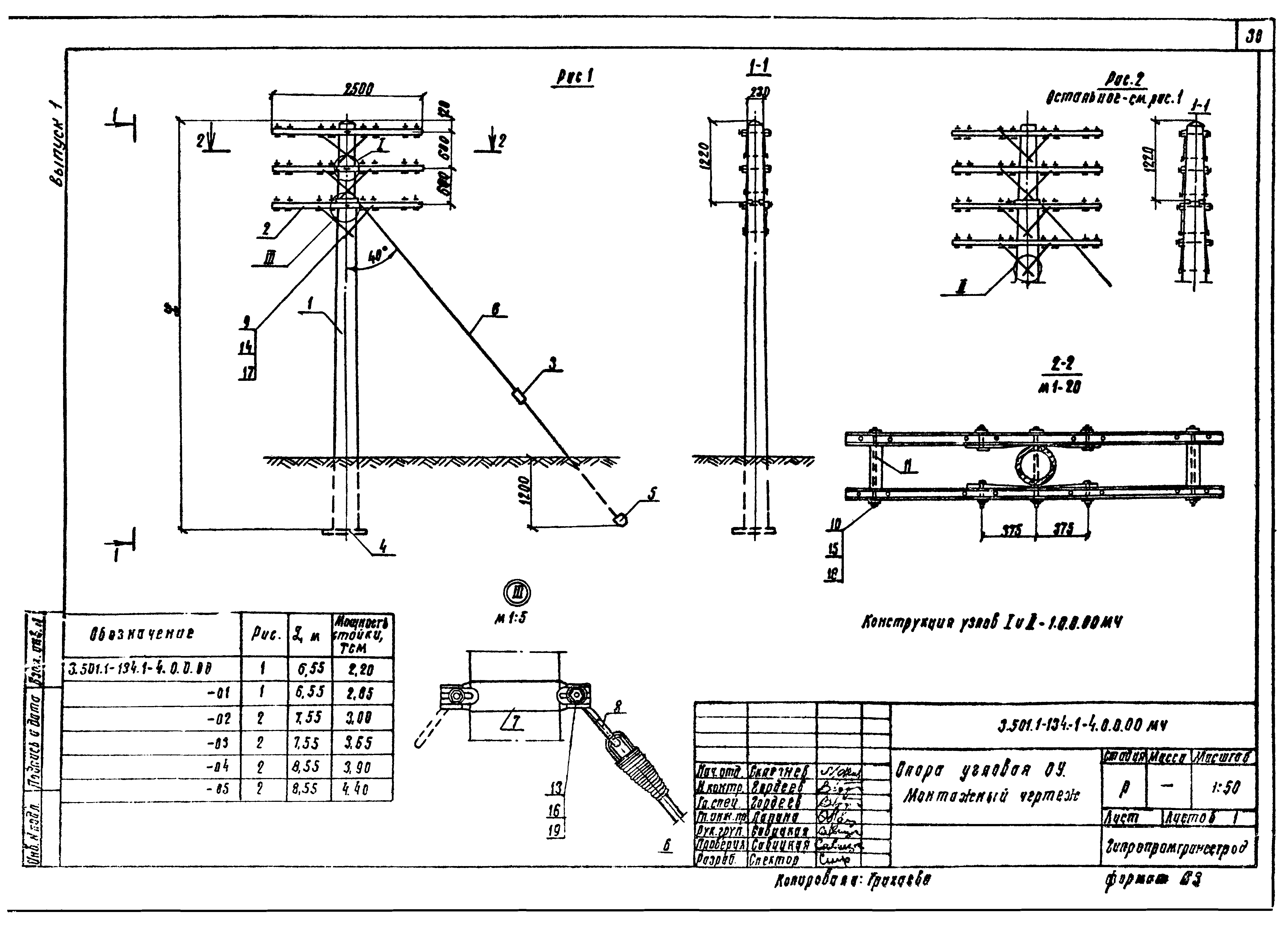 Серия 3.501.1-134