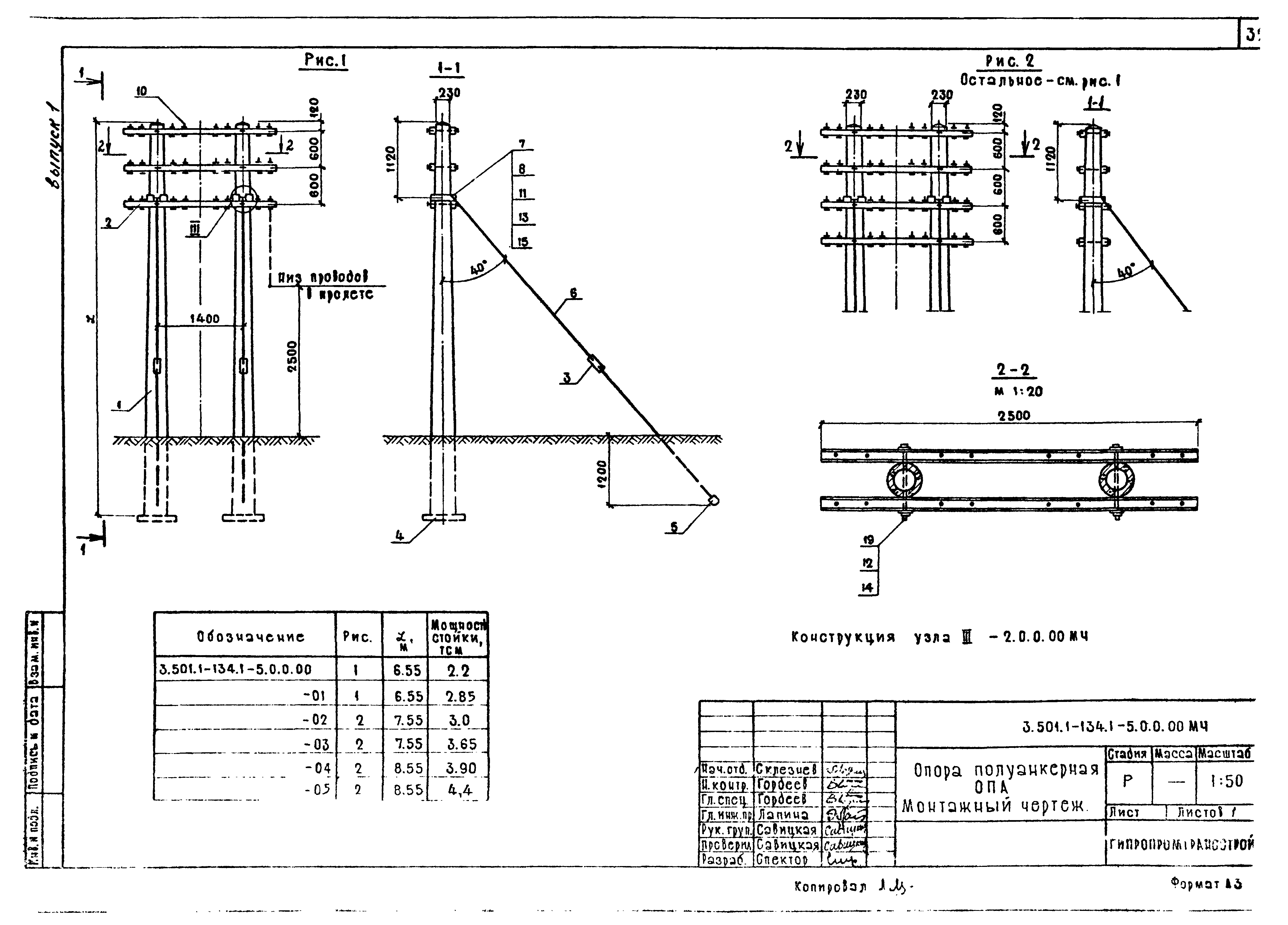 Серия 3.501.1-134