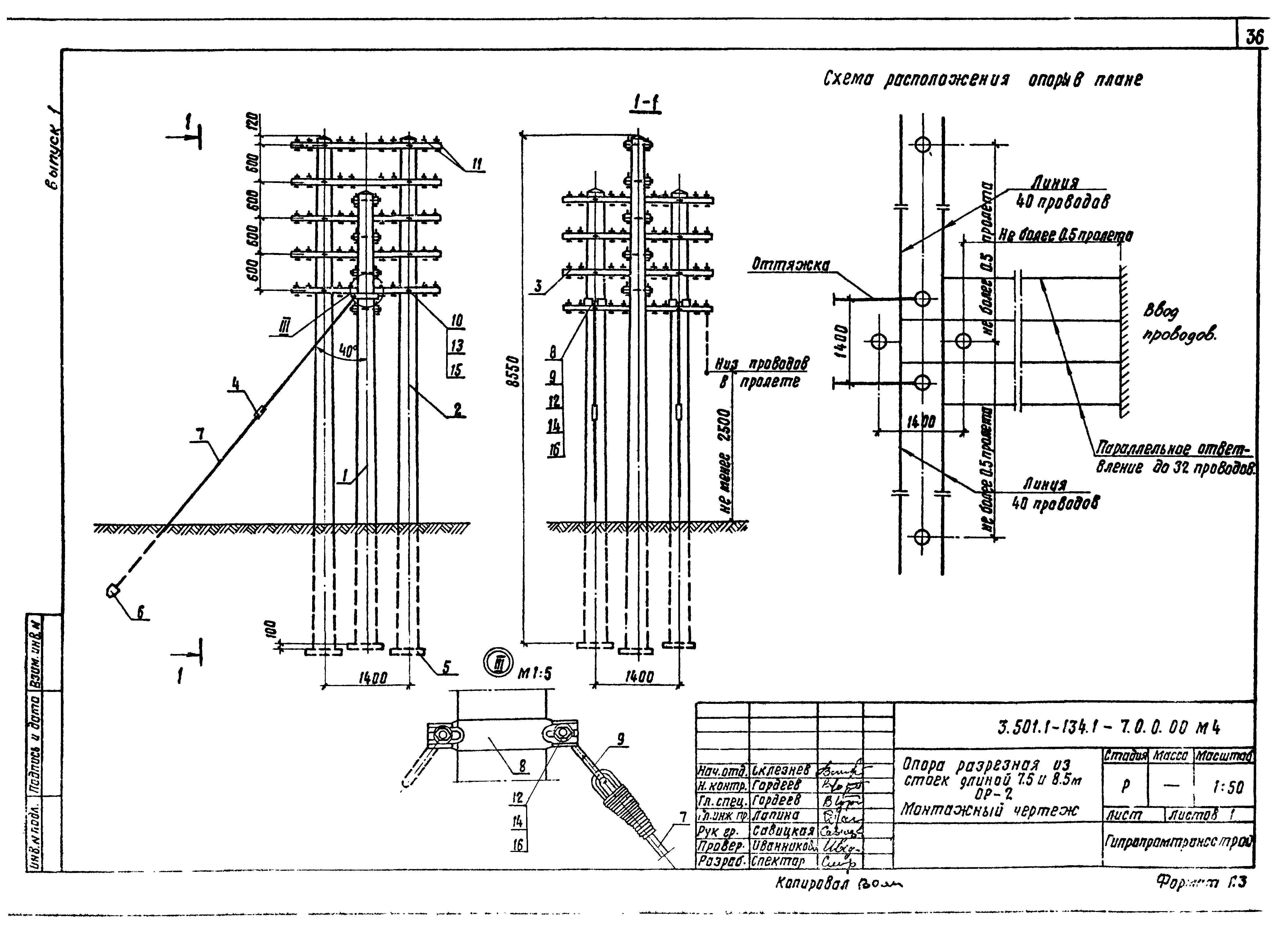 Серия 3.501.1-134