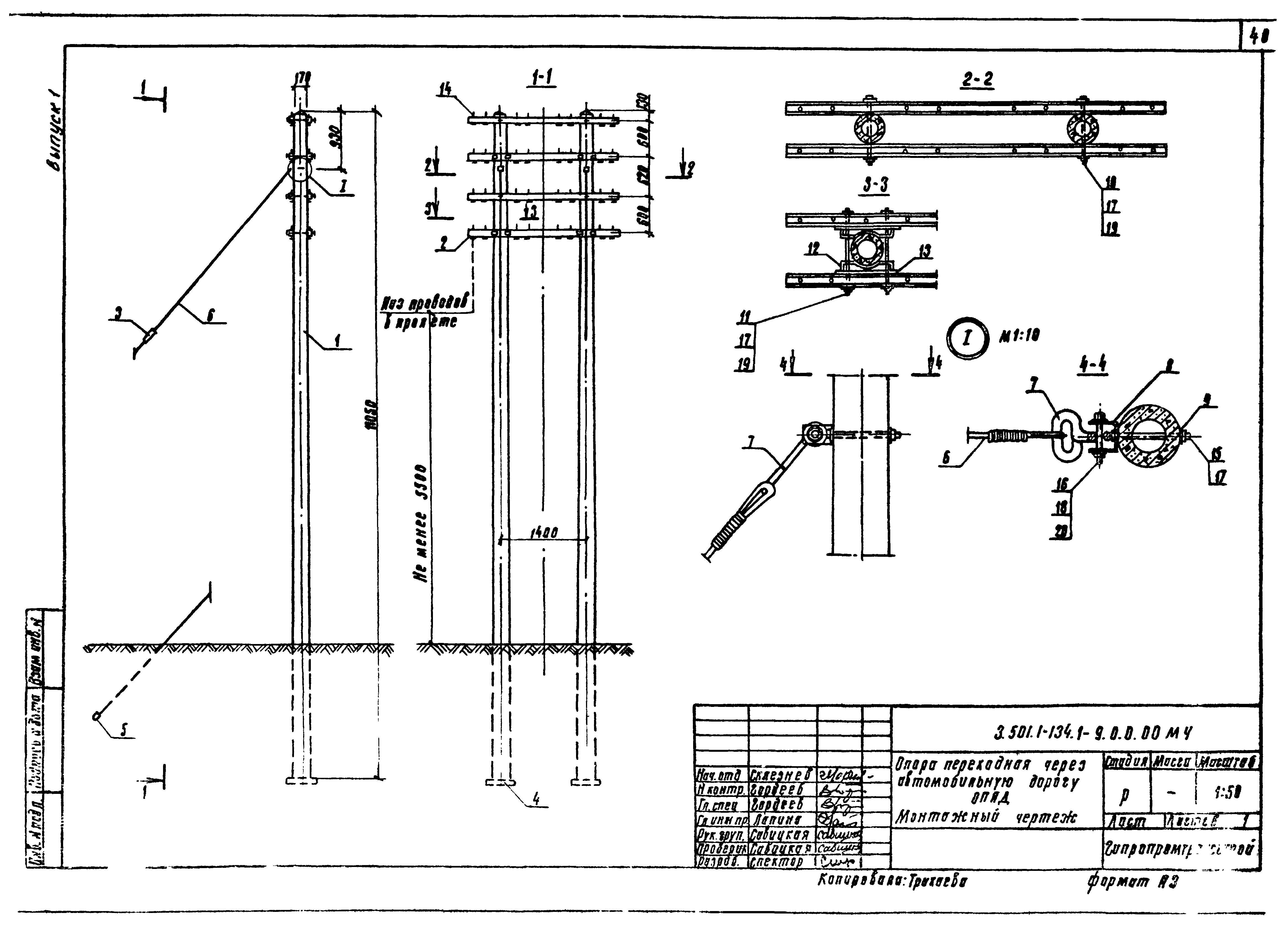 Серия 3.501.1-134