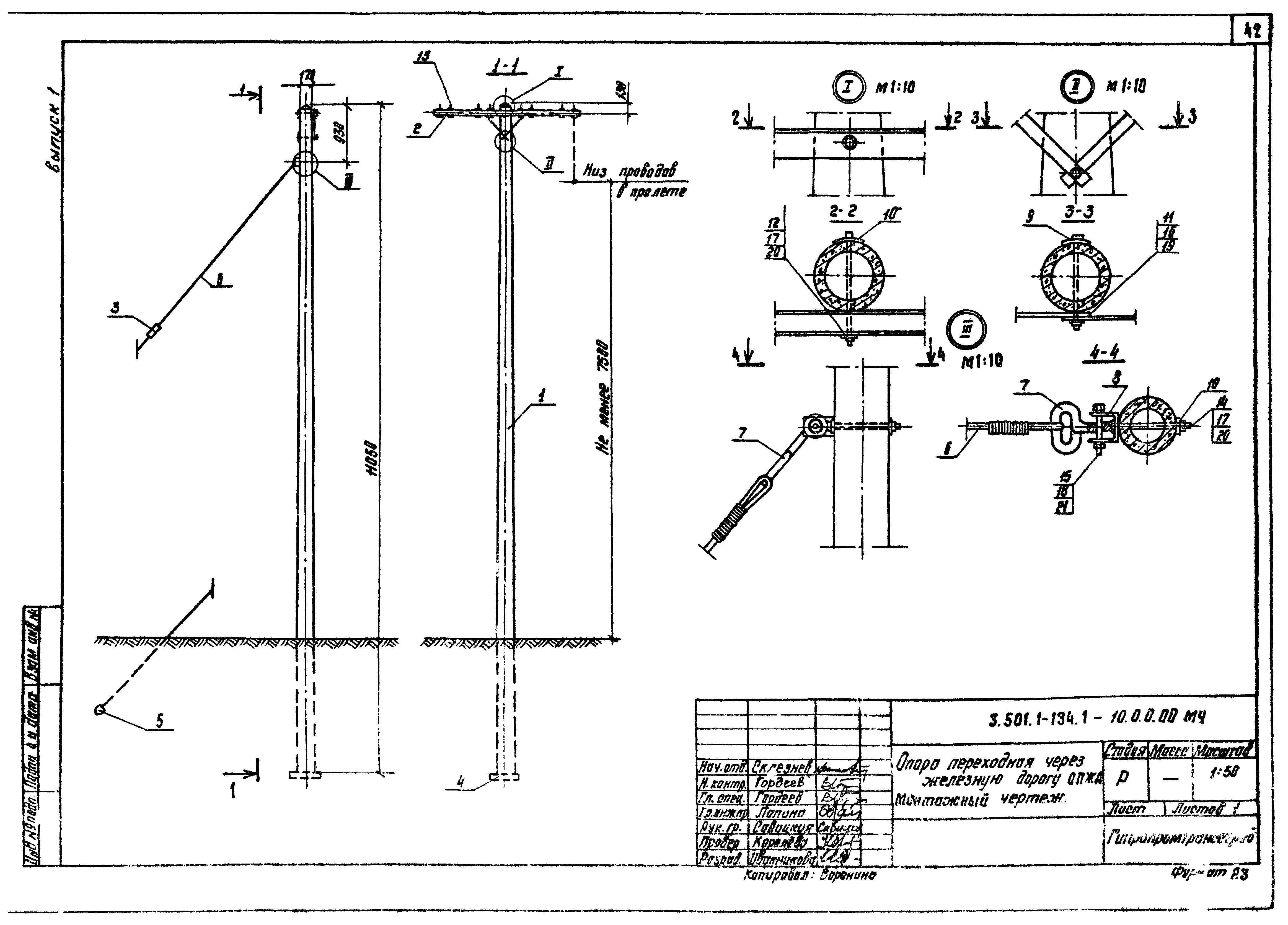 Серия 3.501.1-134