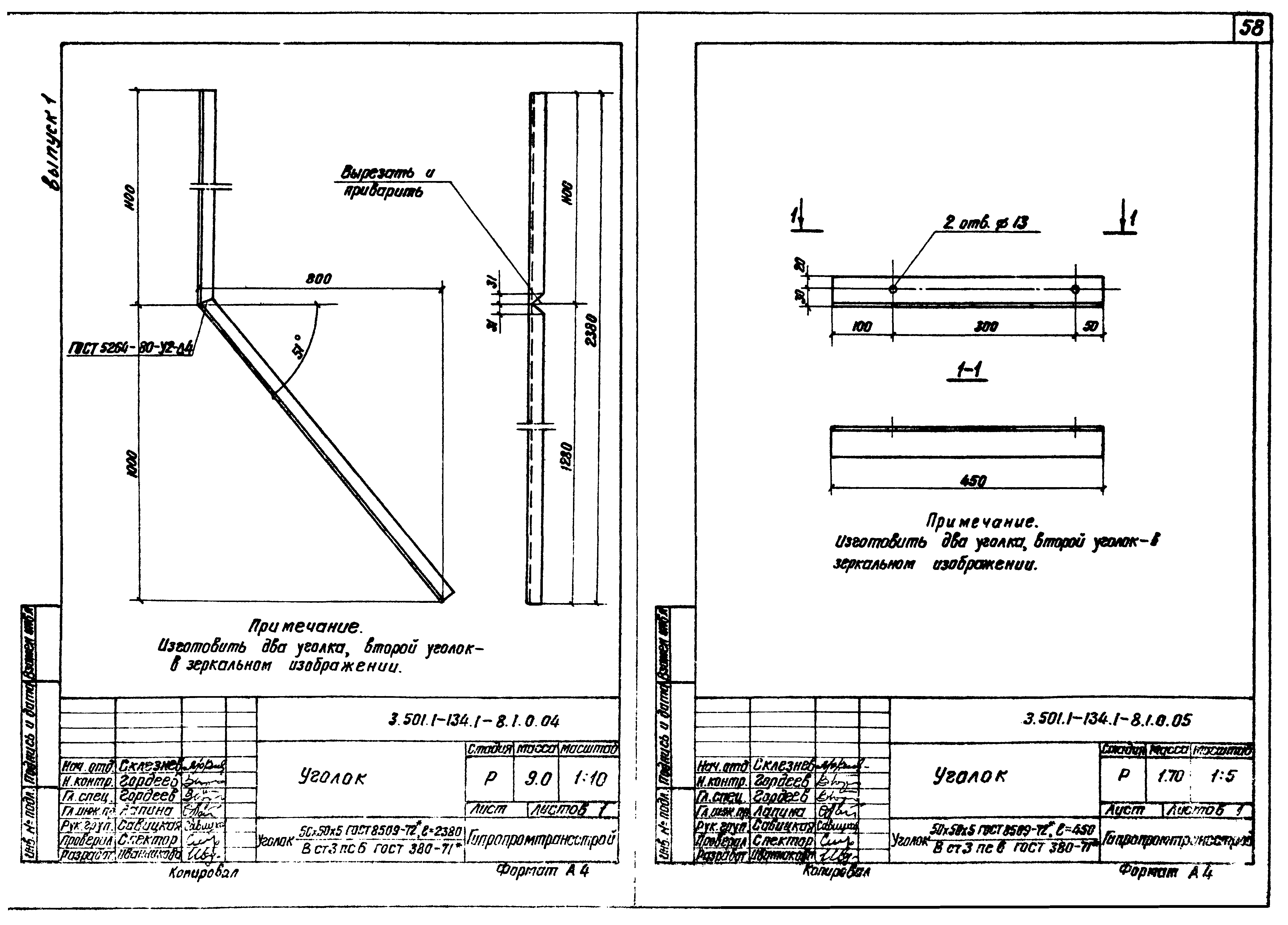 Серия 3.501.1-134