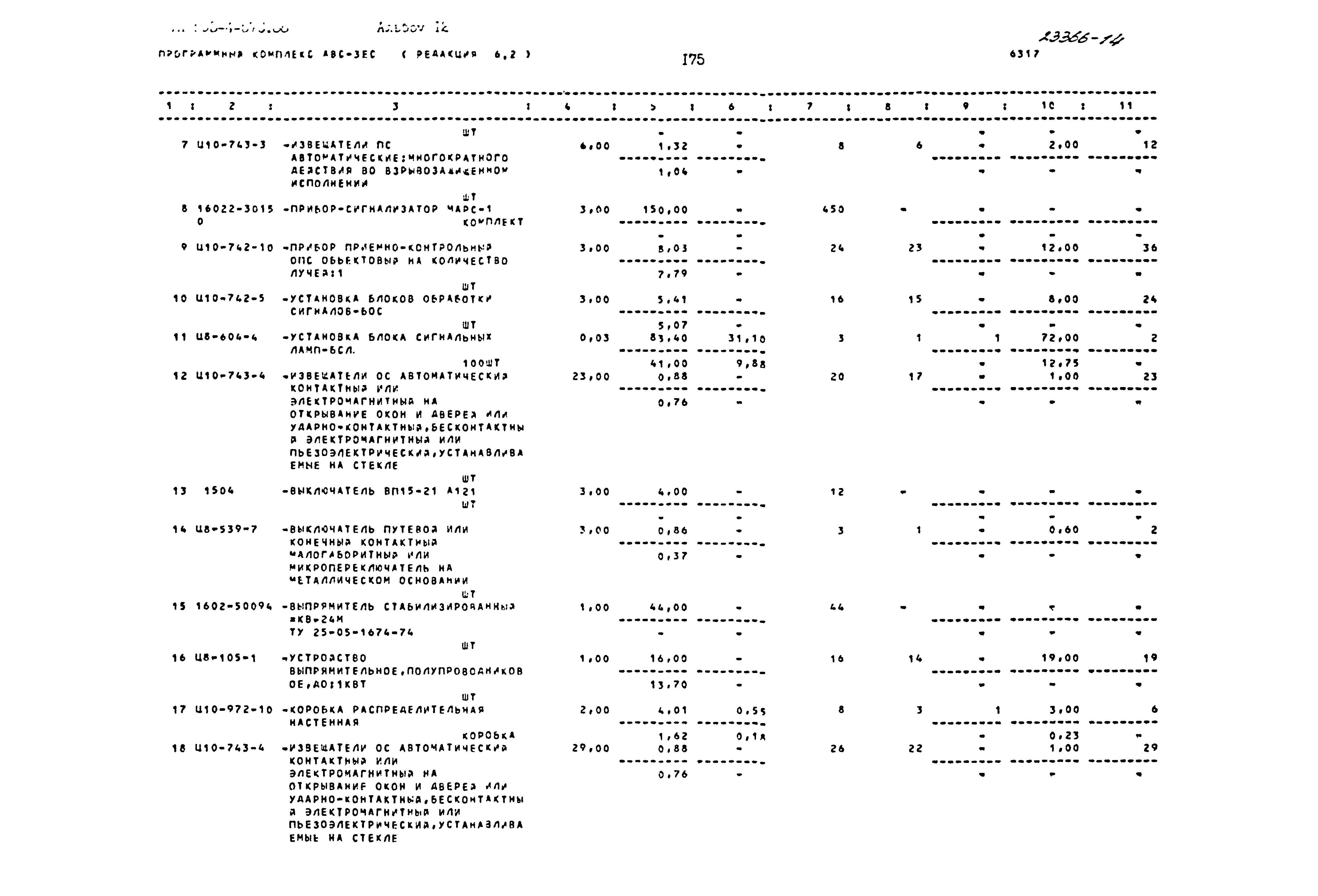 Типовой проект 503-4-57с.88