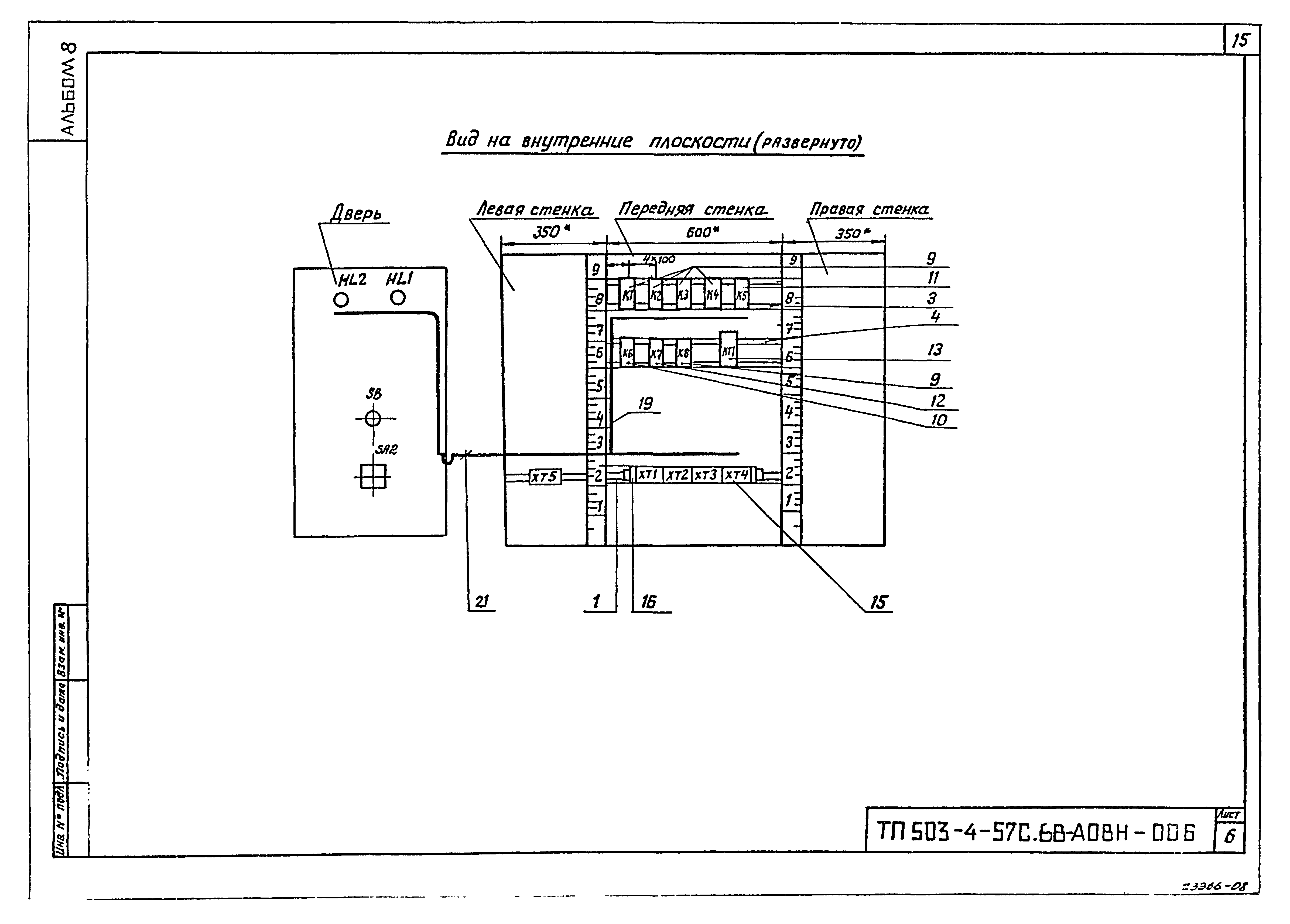 Типовой проект 503-4-57с.88