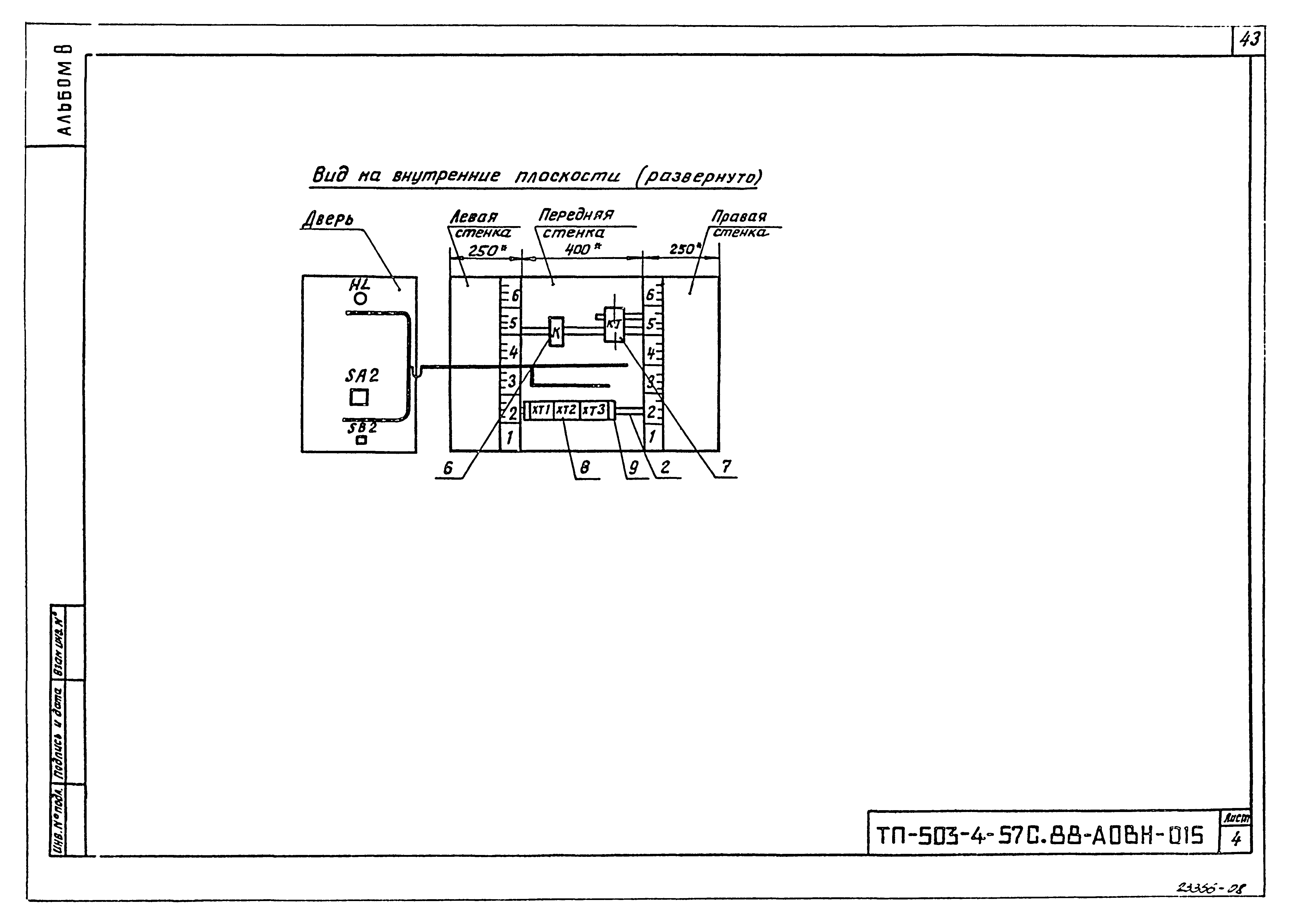 Типовой проект 503-4-57с.88