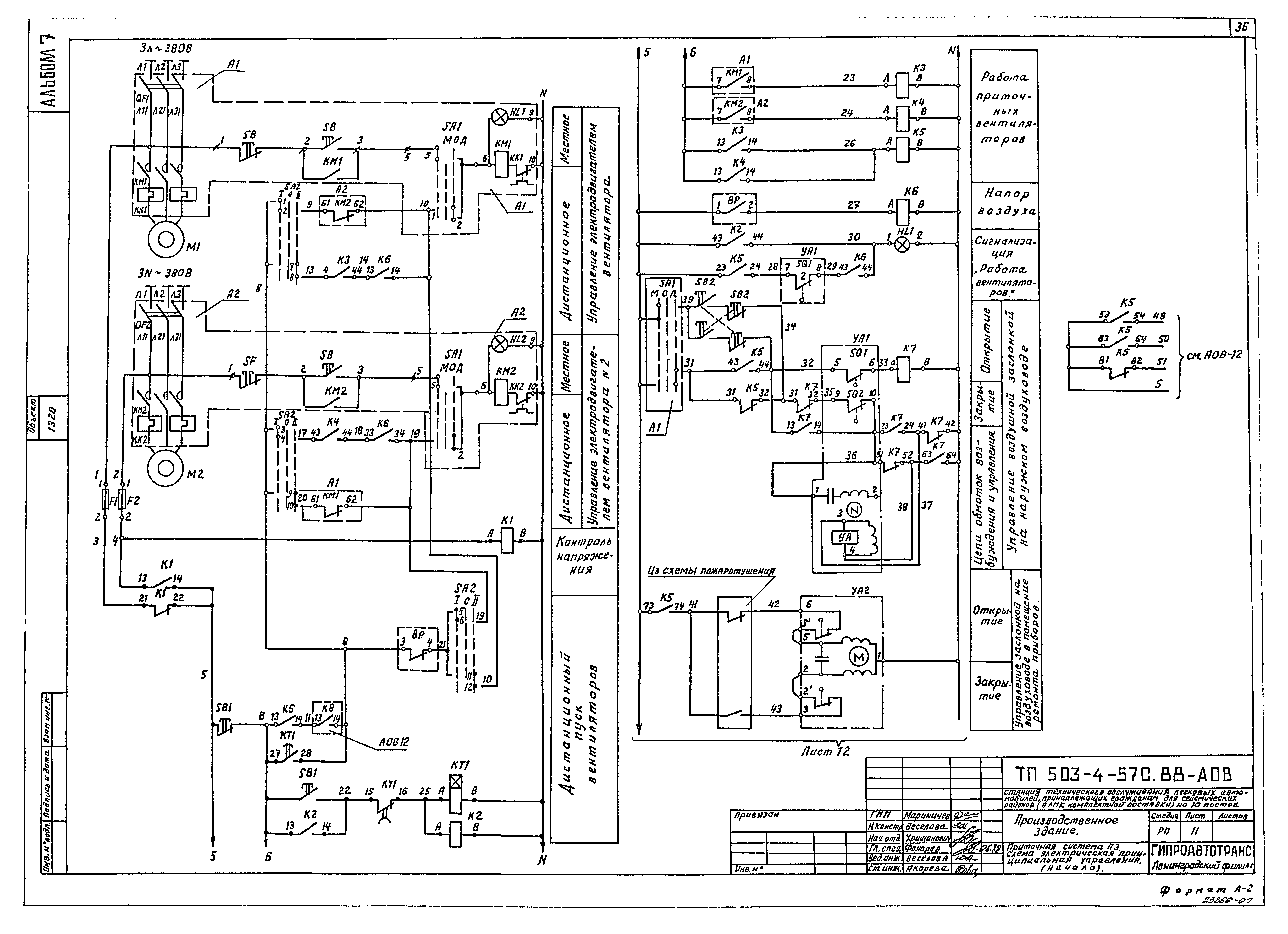 Типовой проект 503-4-57с.88