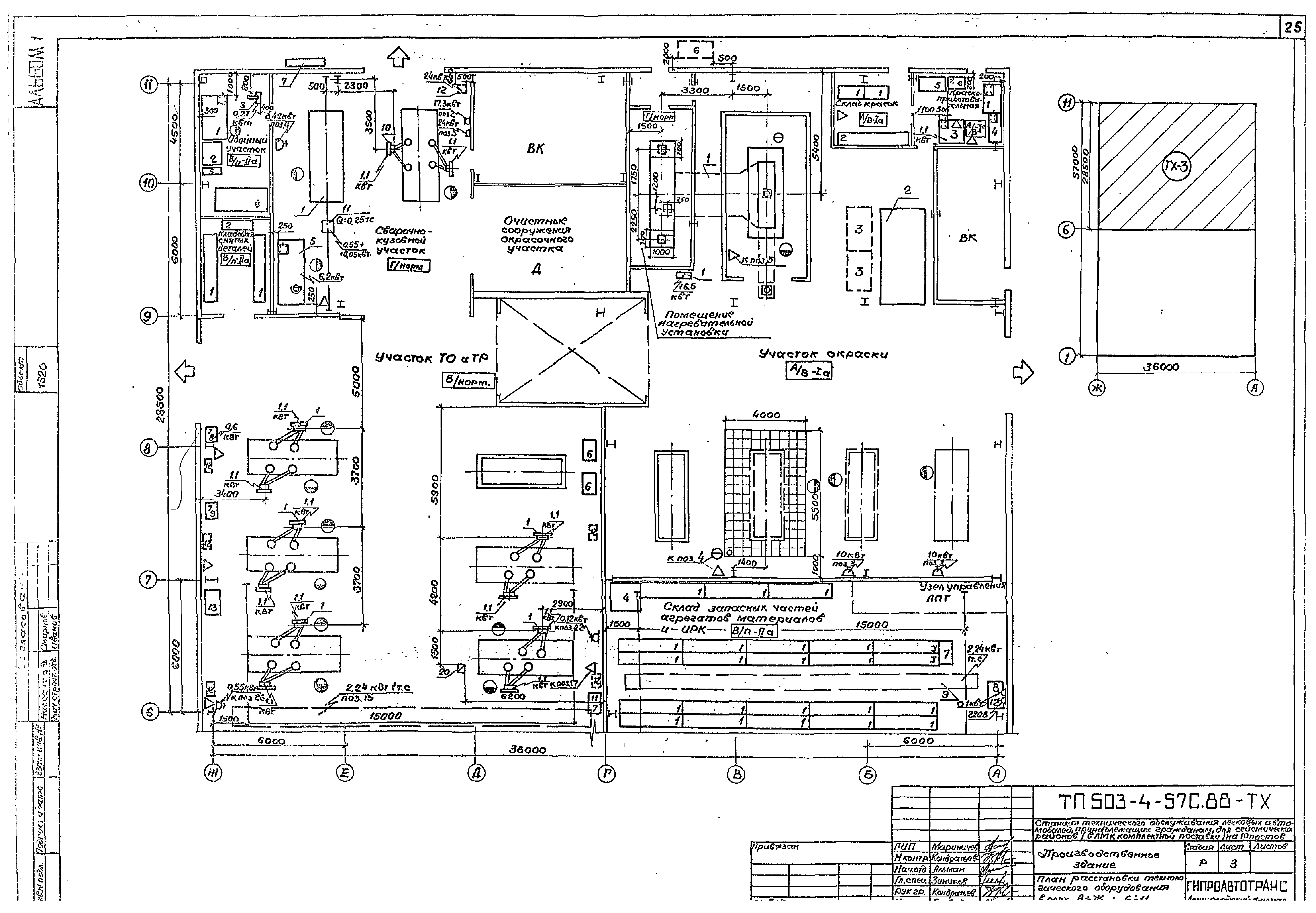 Типовой проект 503-4-57с.88