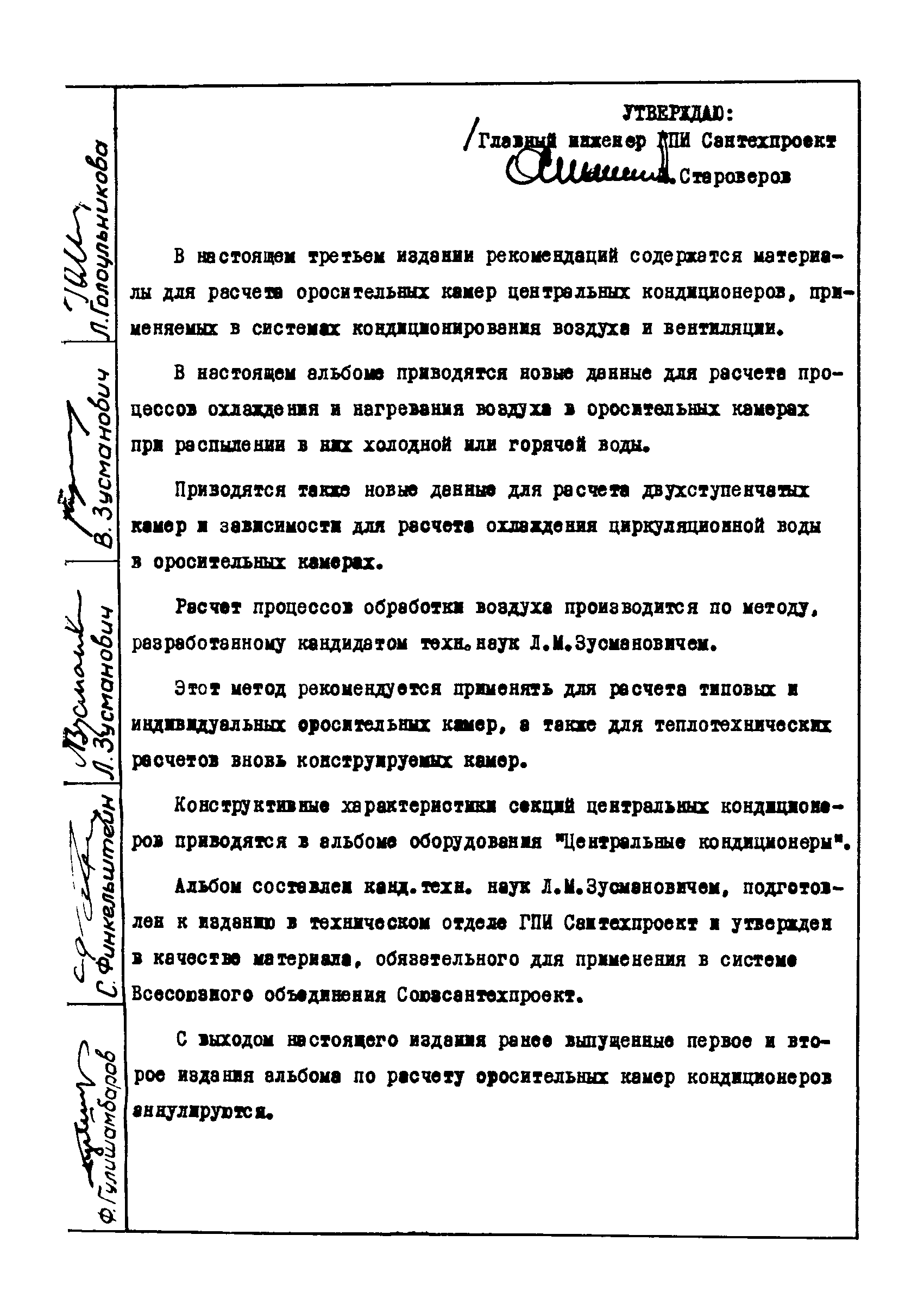 В3-25