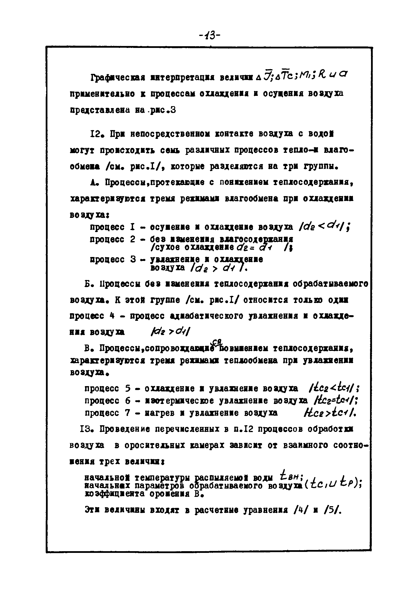 В3-25