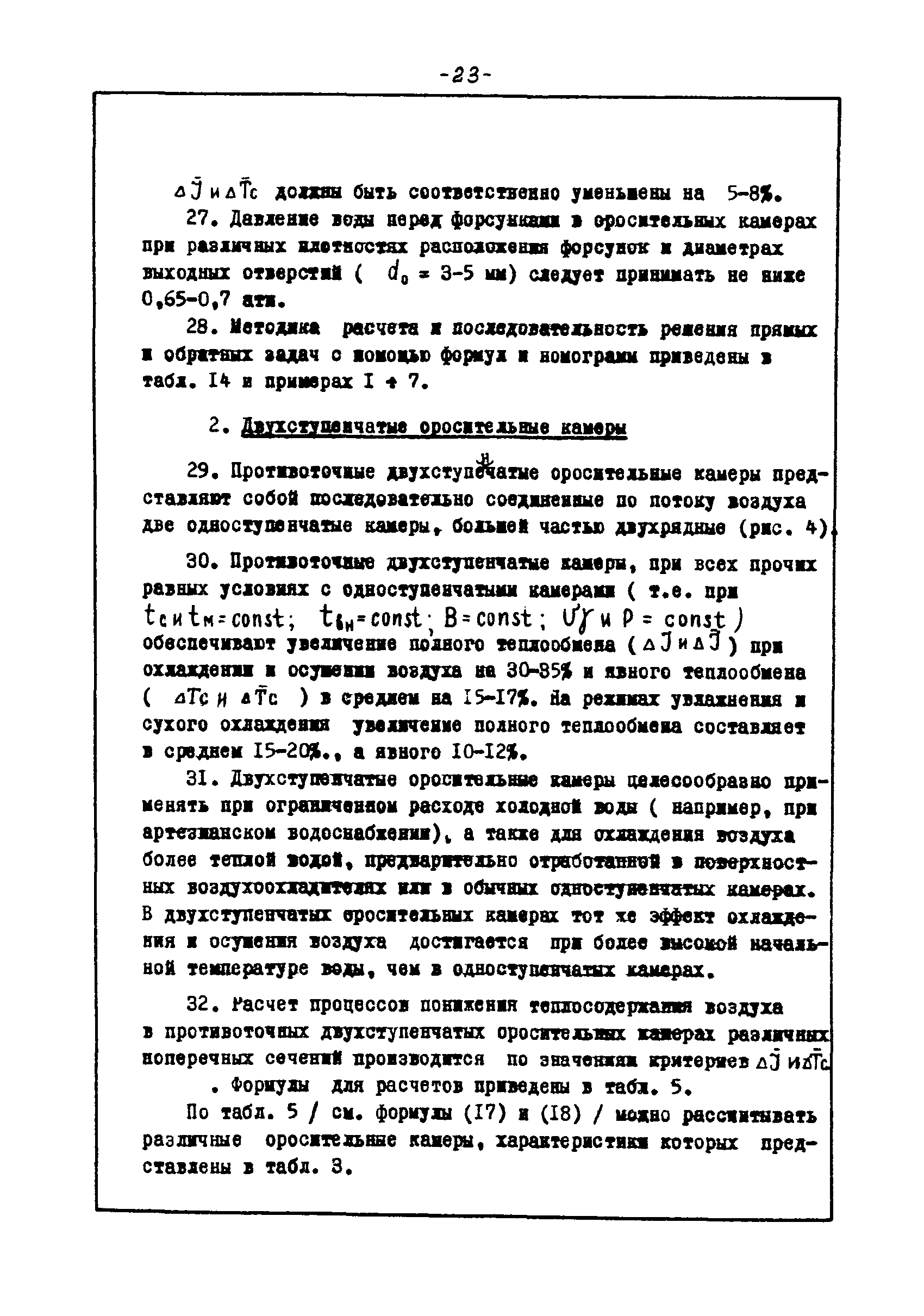 В3-25