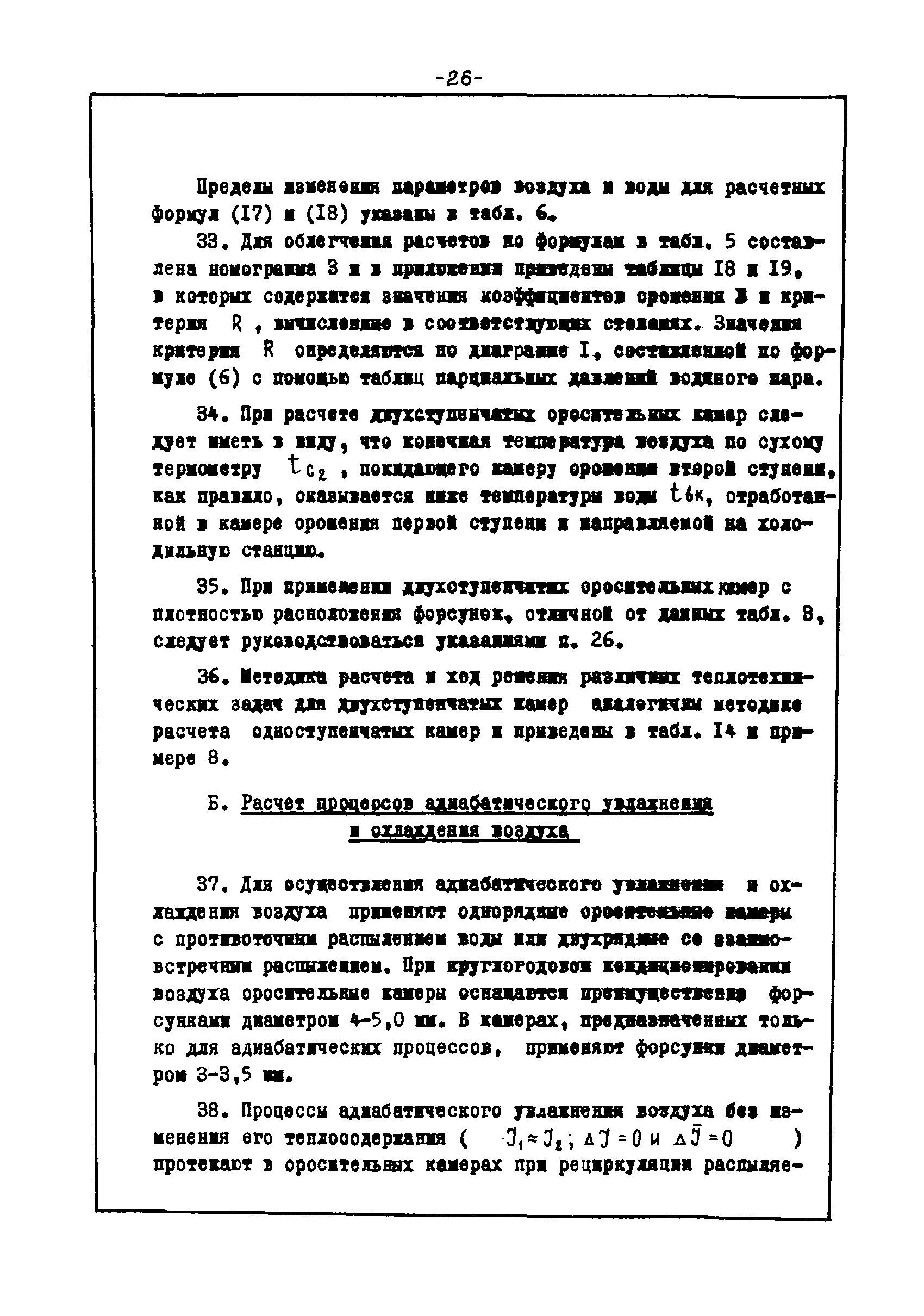 В3-25