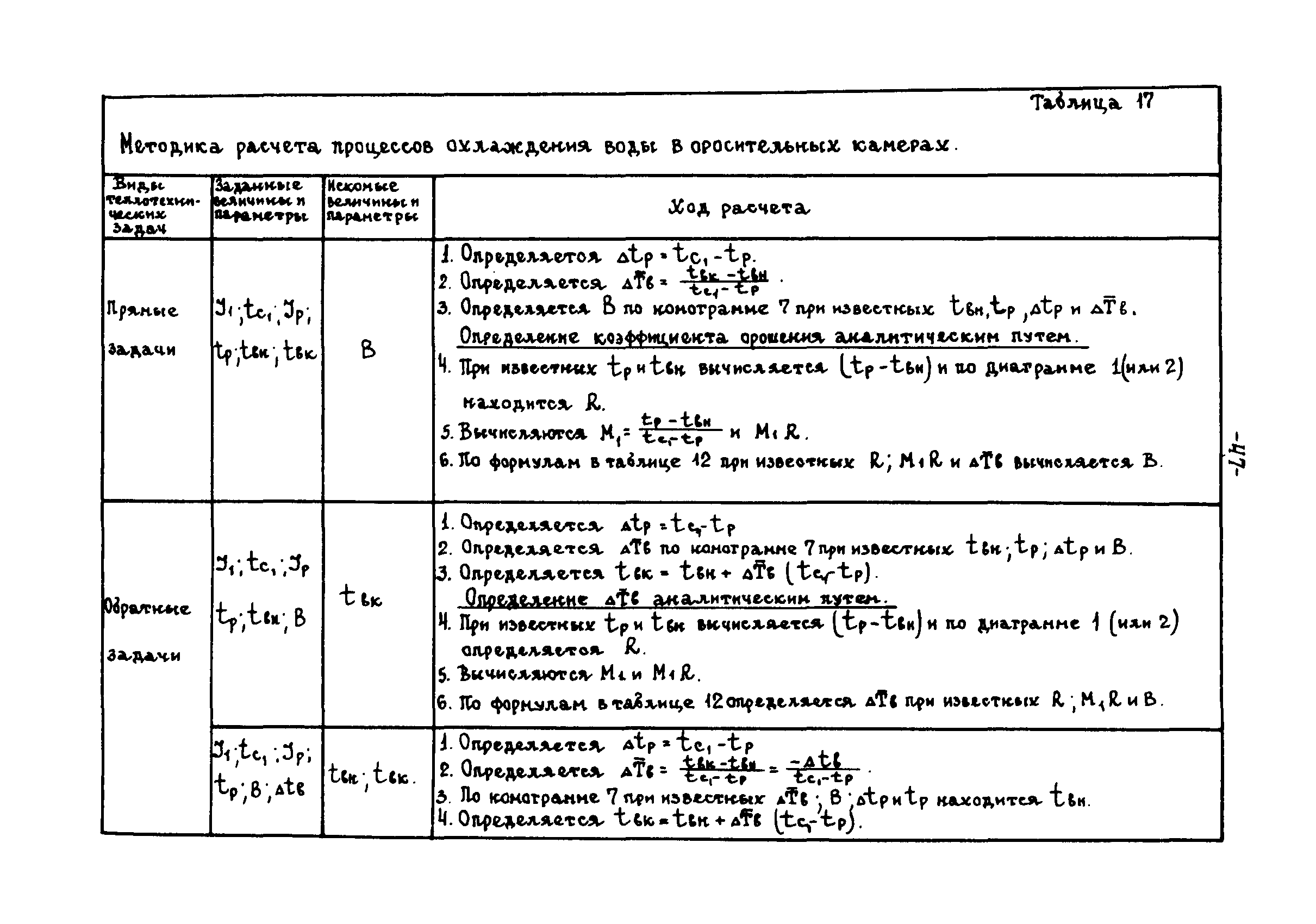 В3-25