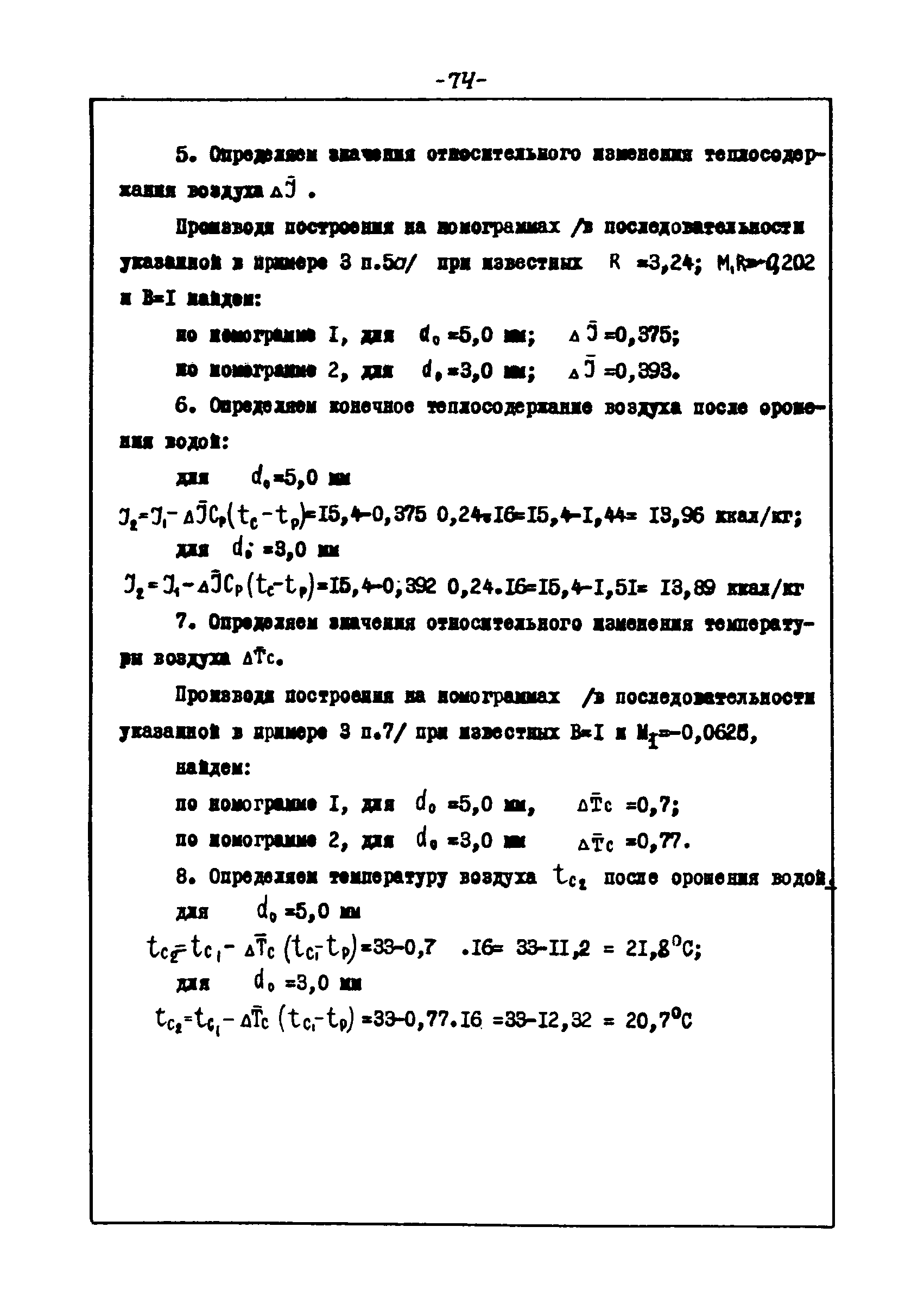 В3-25