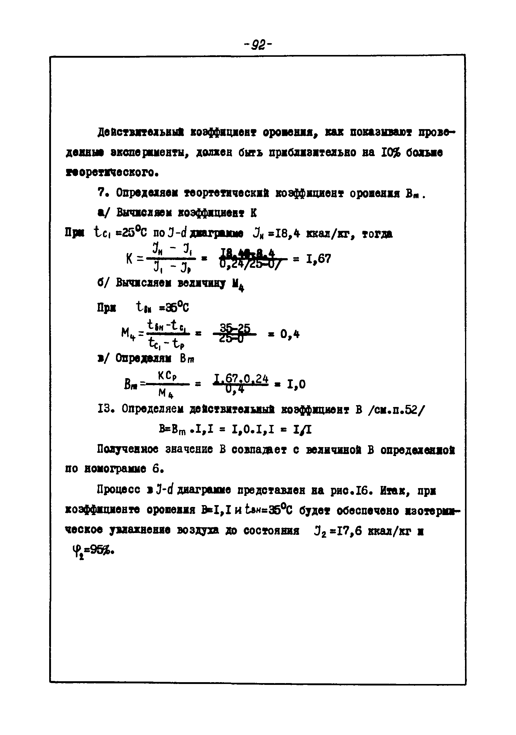 В3-25