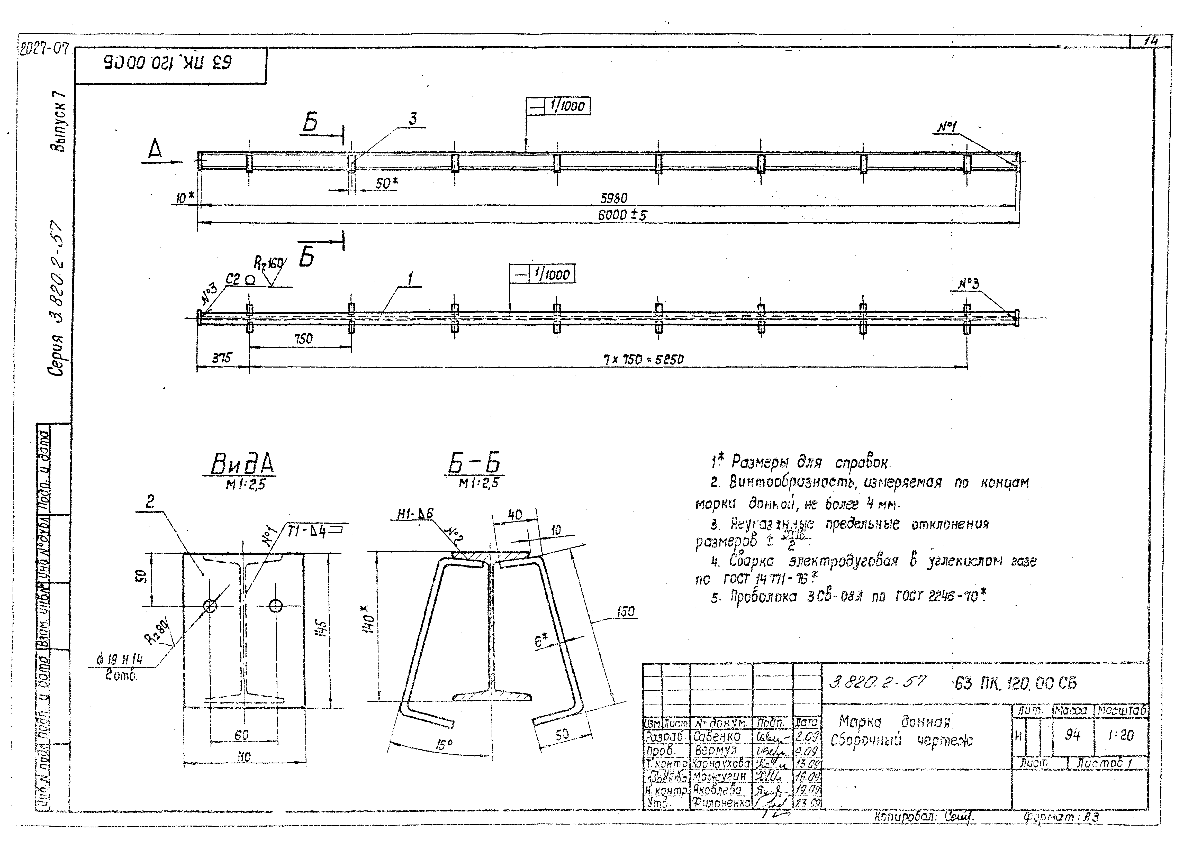 Серия 3.820.2-57