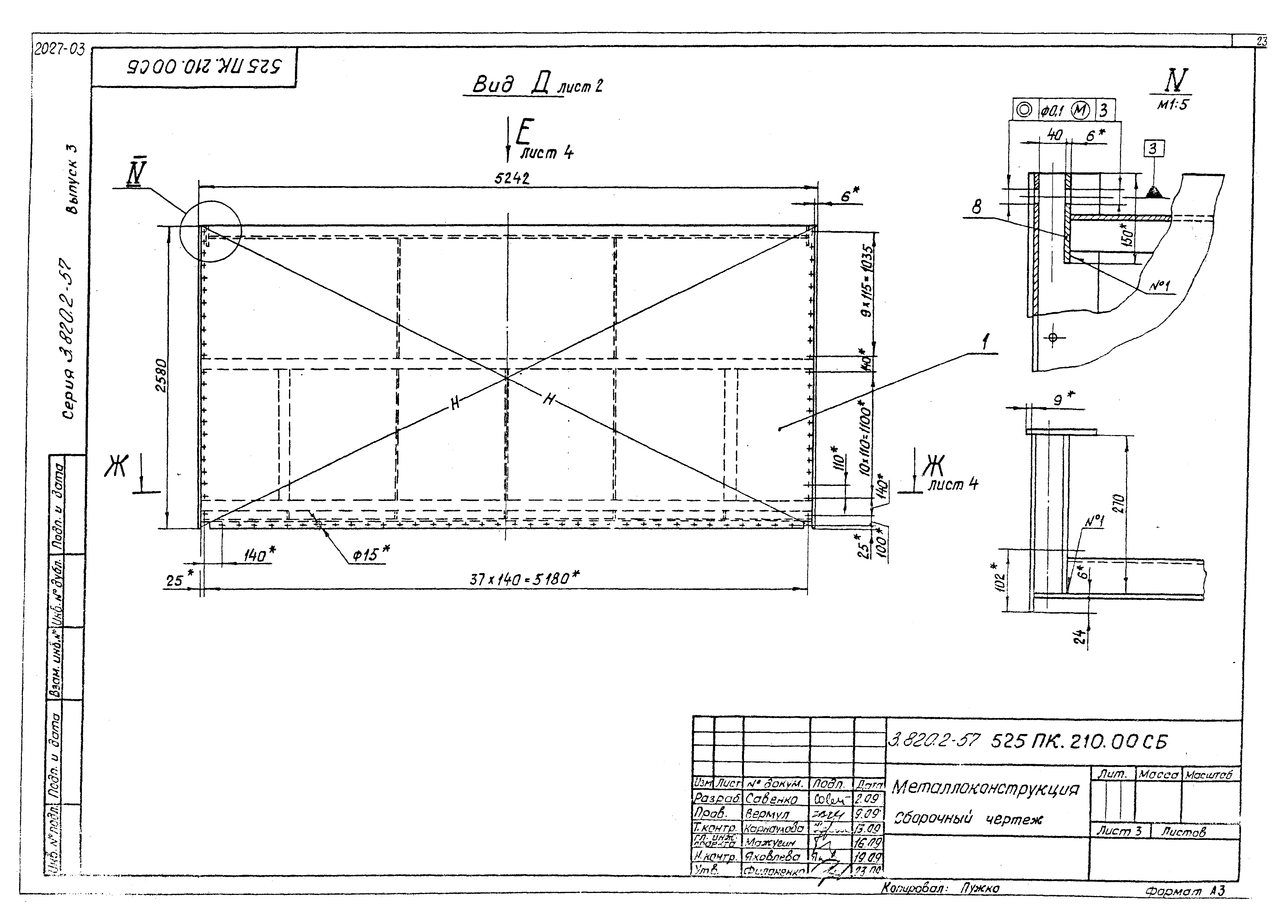 Серия 3.820.2-57