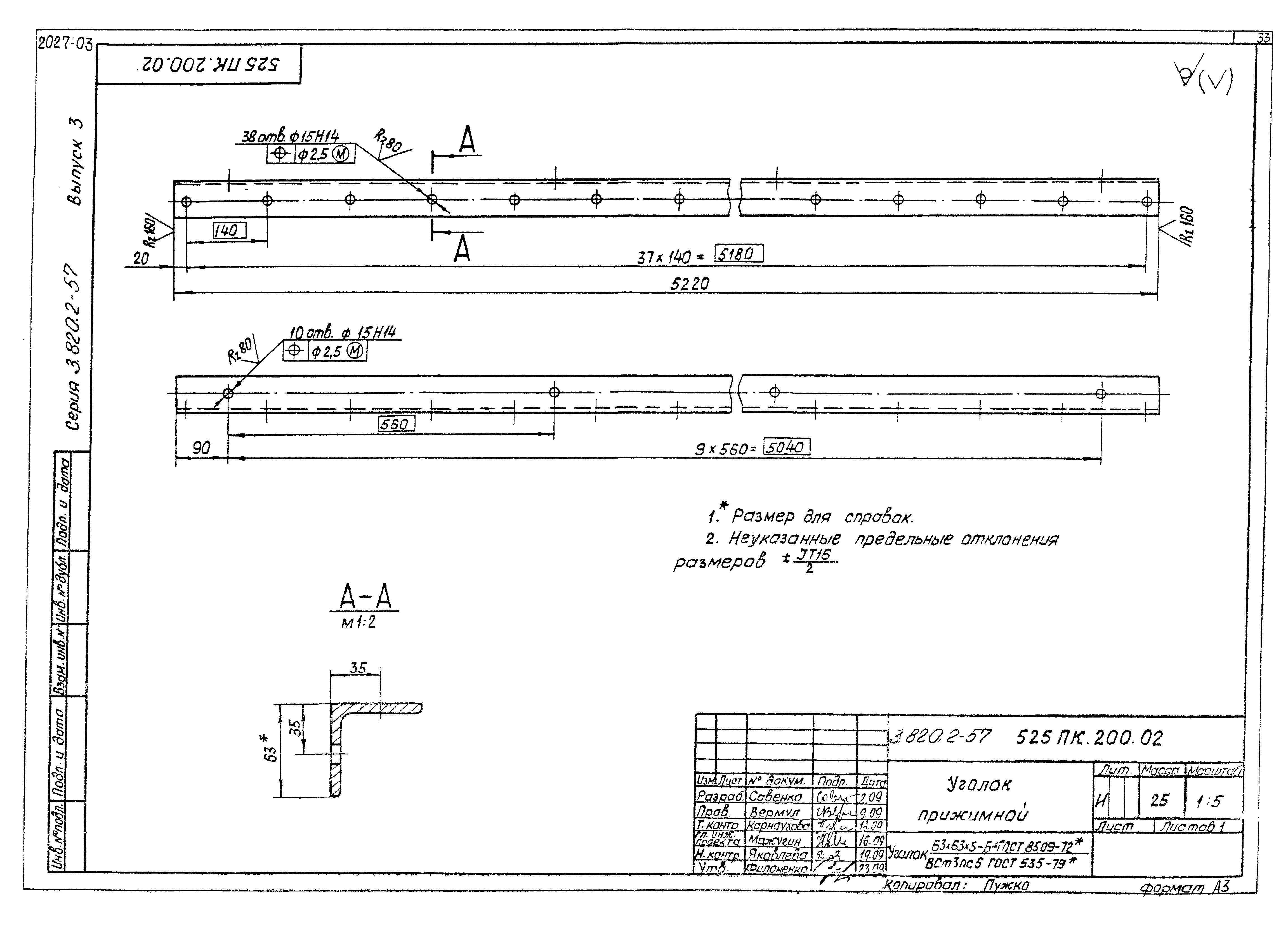 Серия 3.820.2-57