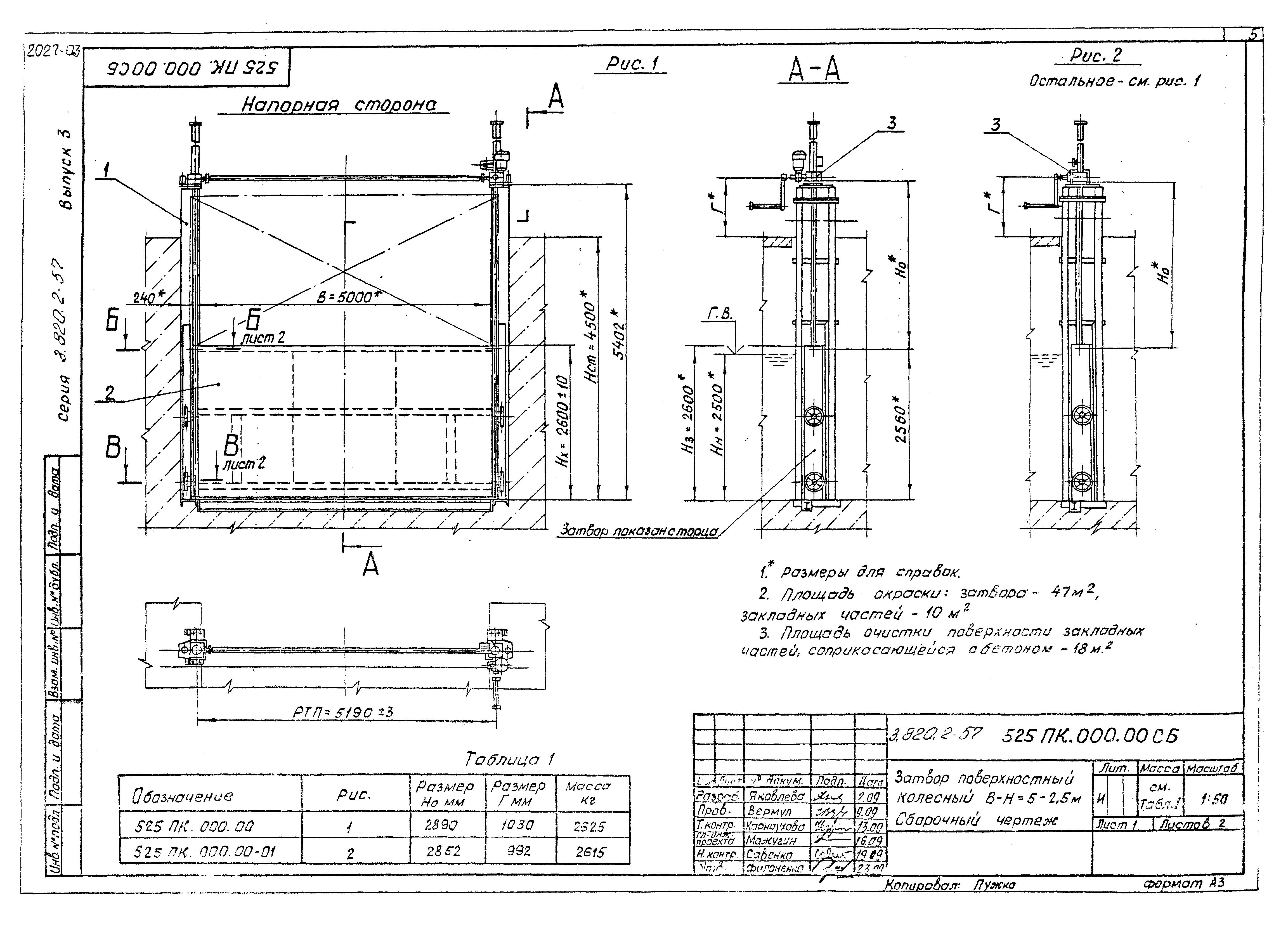 Серия 3.820.2-57