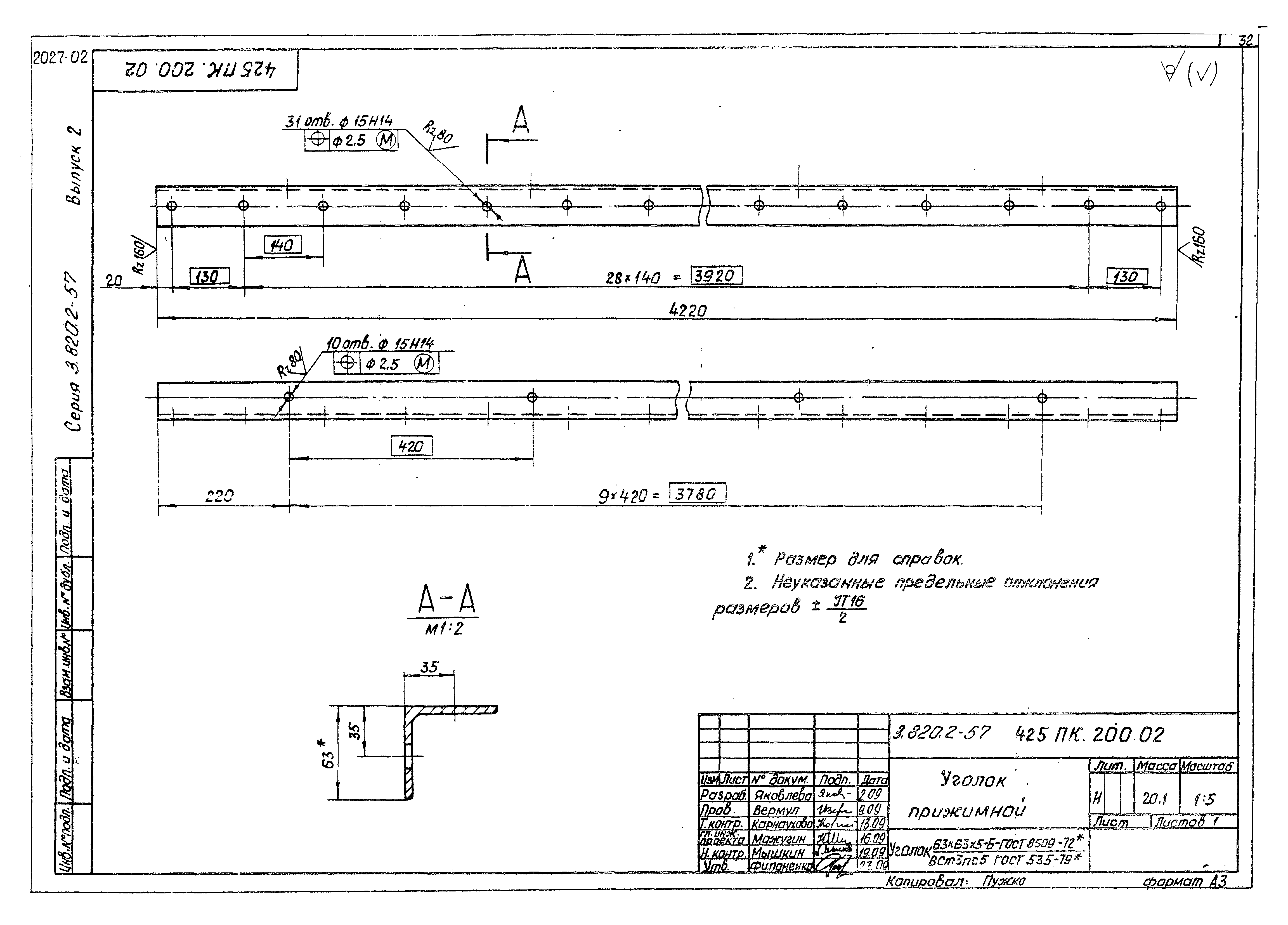 Серия 3.820.2-57