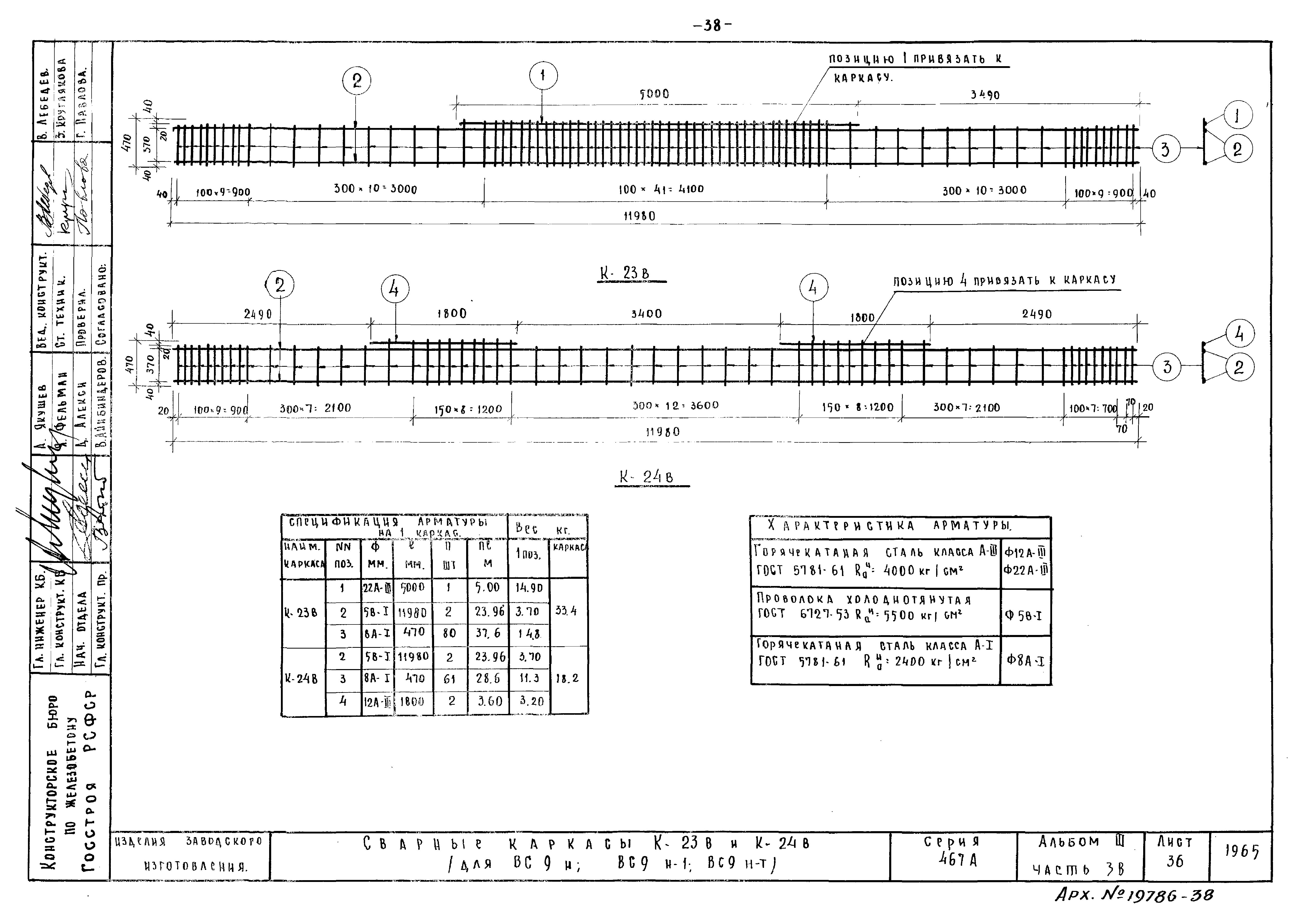 Типовой проект Серия 467А