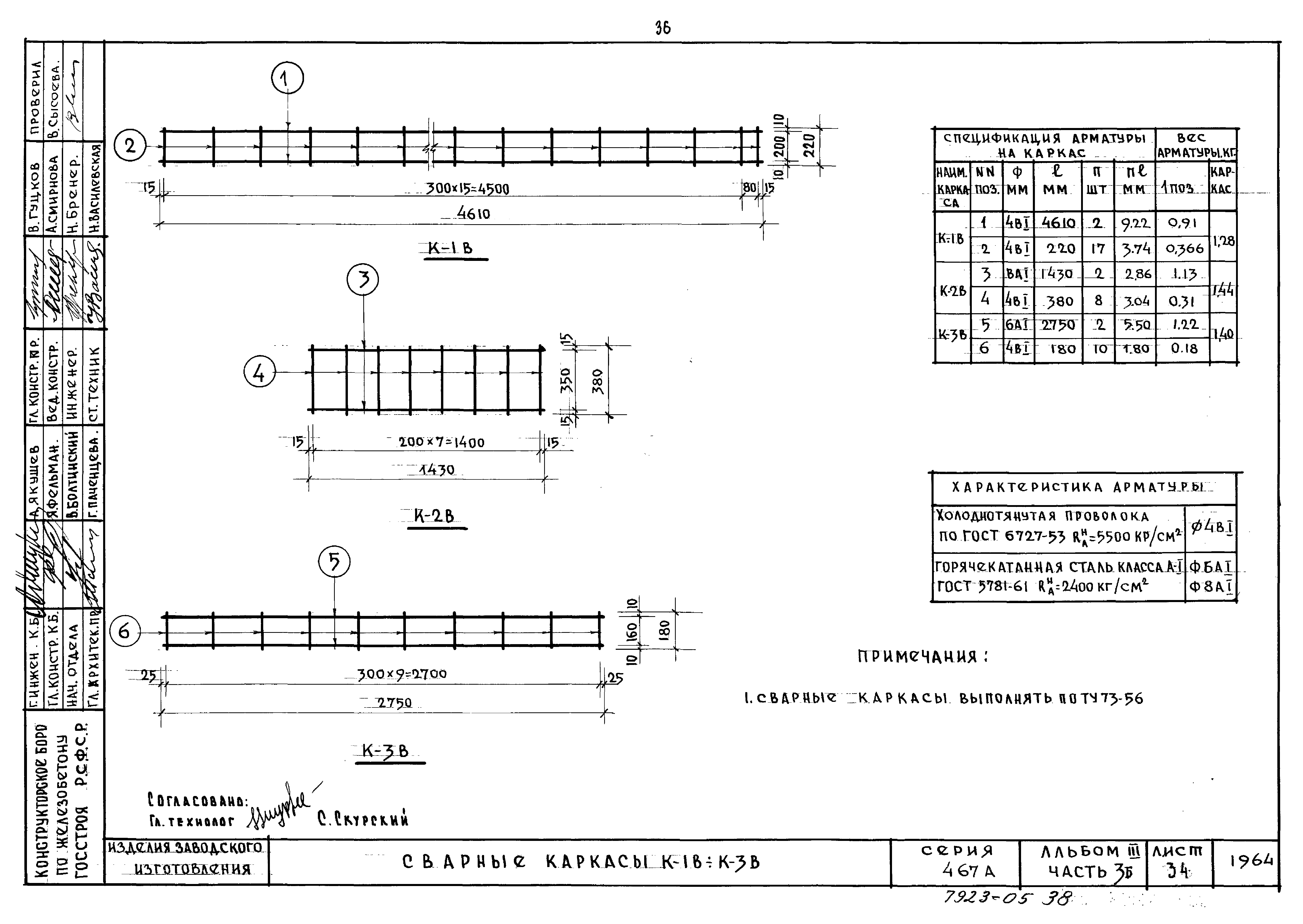 Типовой проект Серия 467А