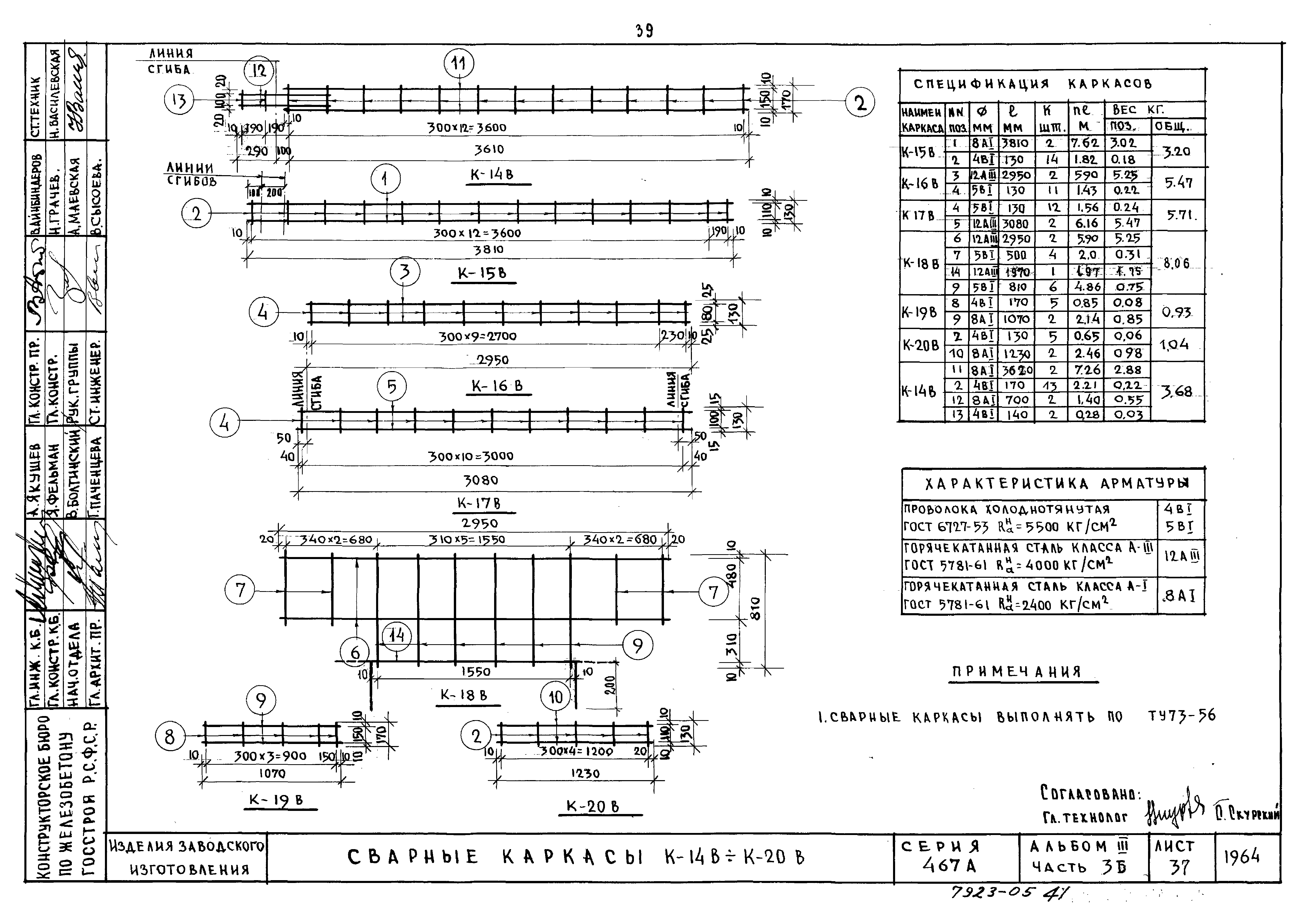 Типовой проект Серия 467А