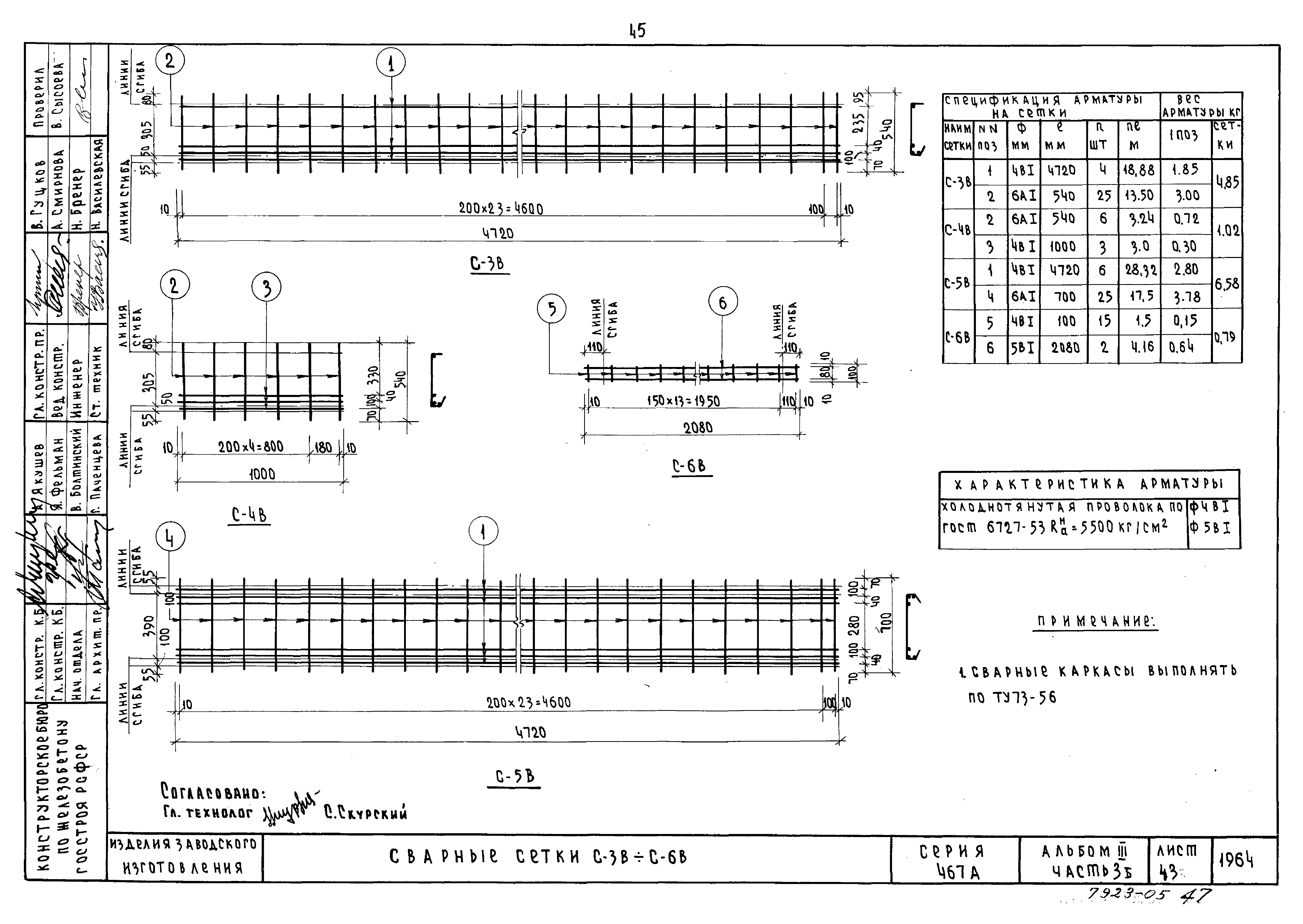 Типовой проект Серия 467А