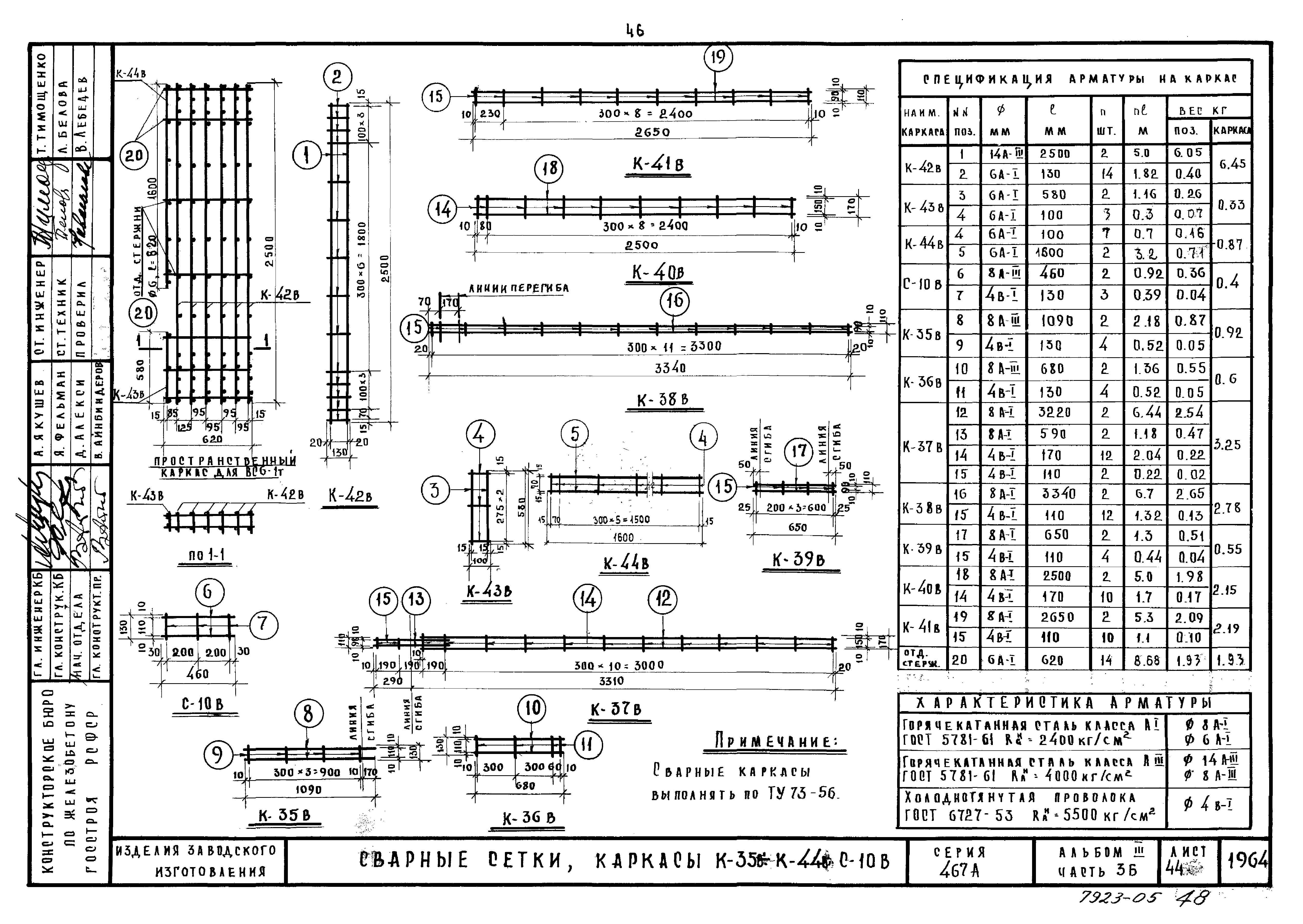 Типовой проект Серия 467А