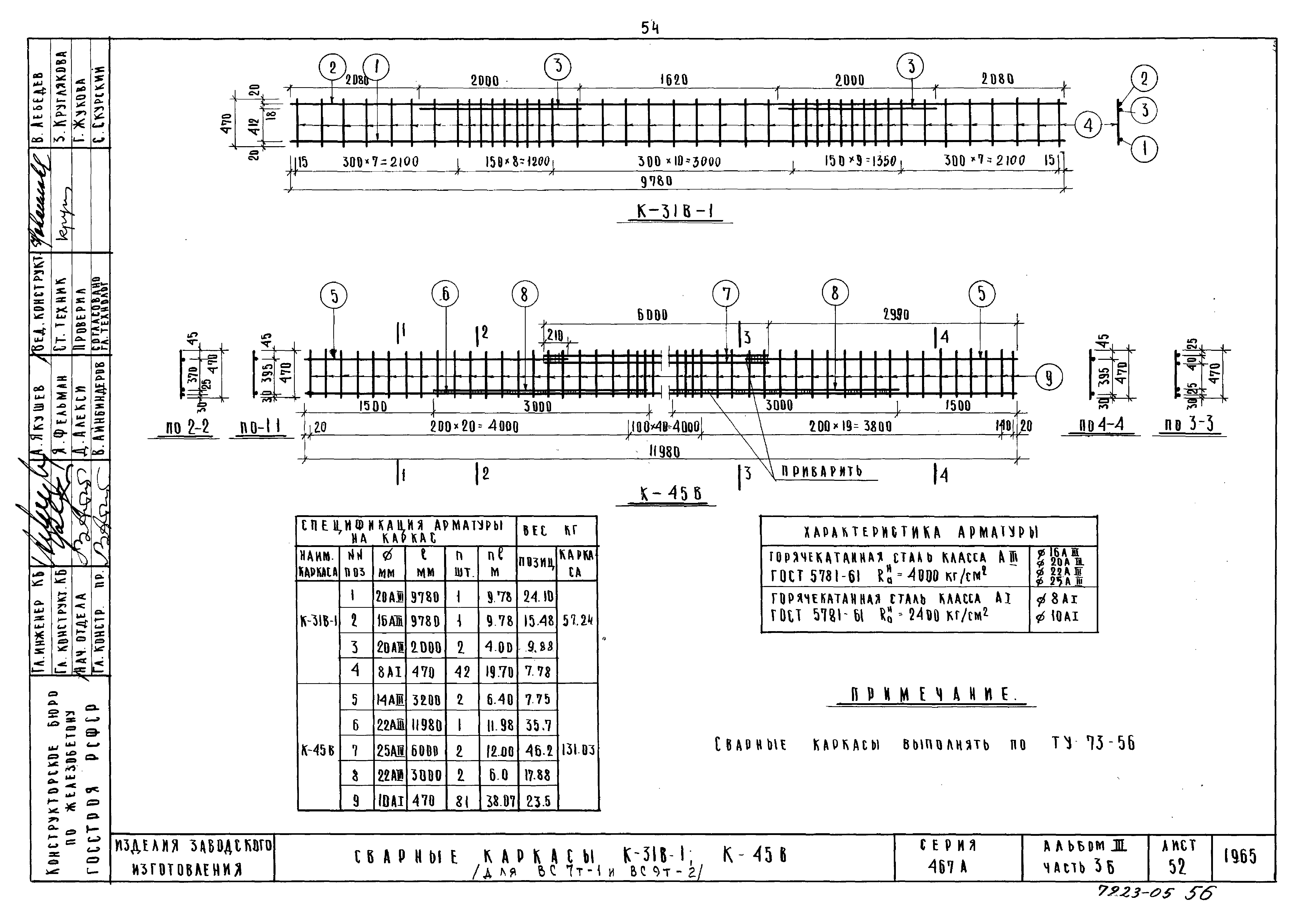 Типовой проект Серия 467А