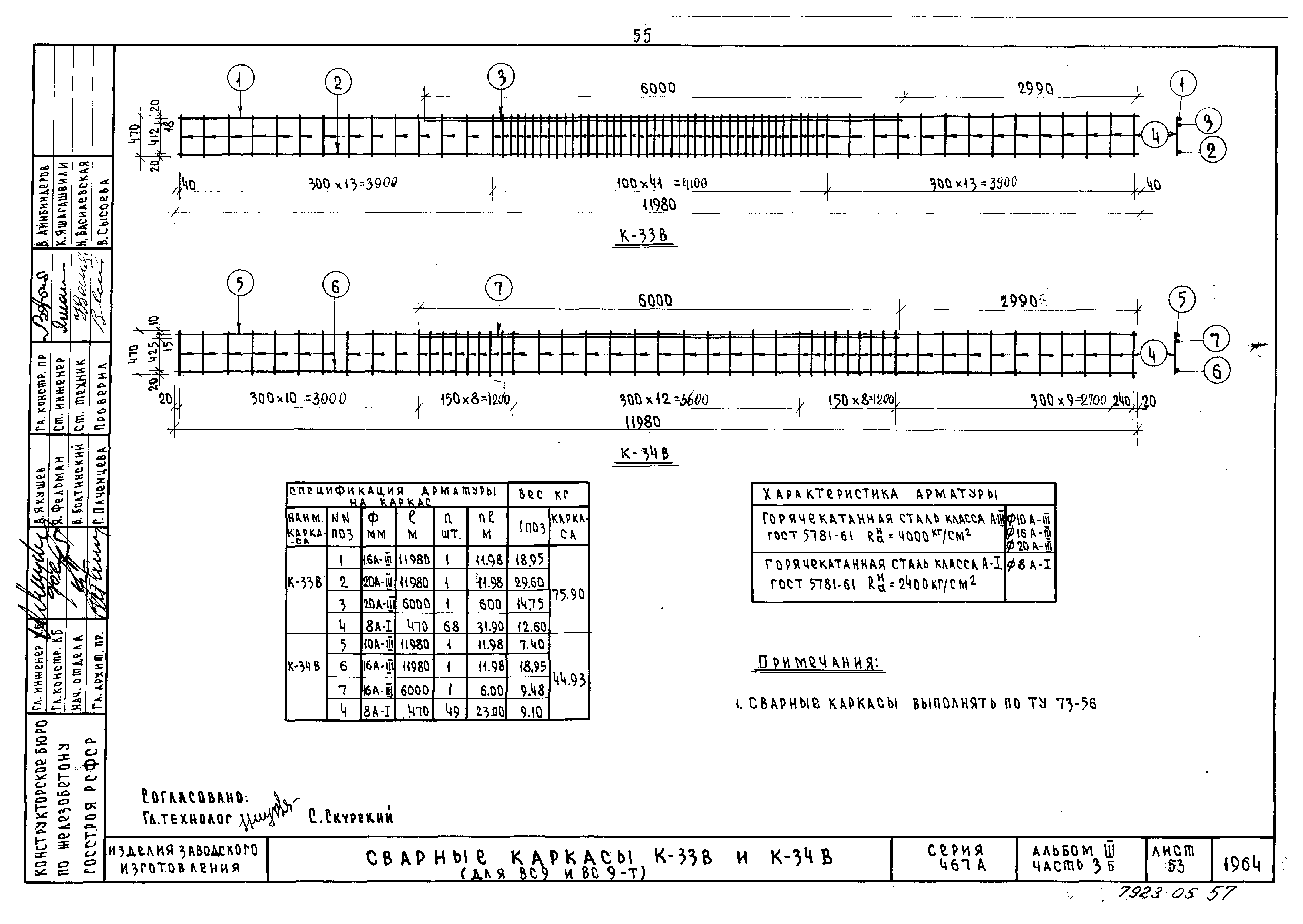 Типовой проект Серия 467А