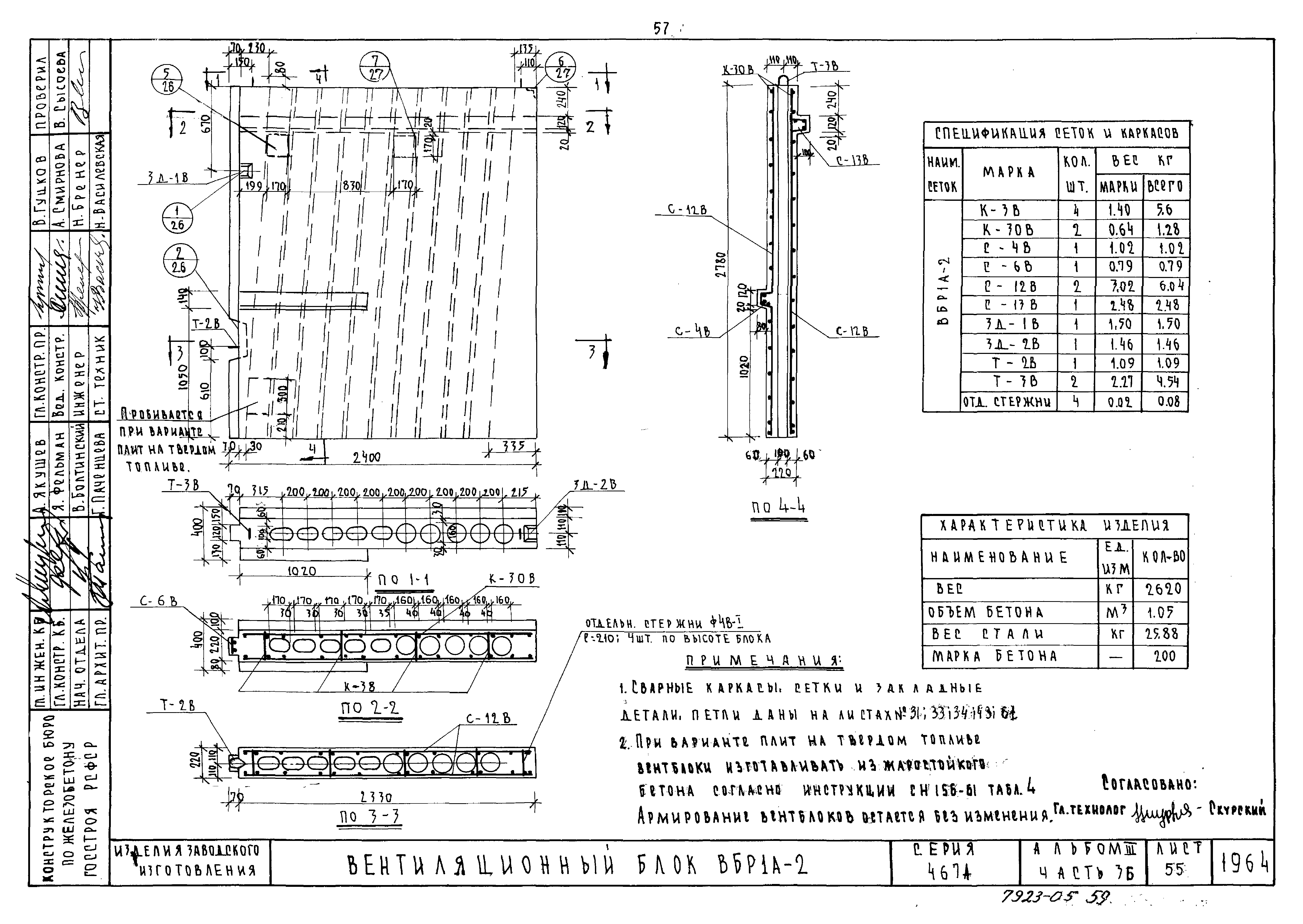 Типовой проект Серия 467А