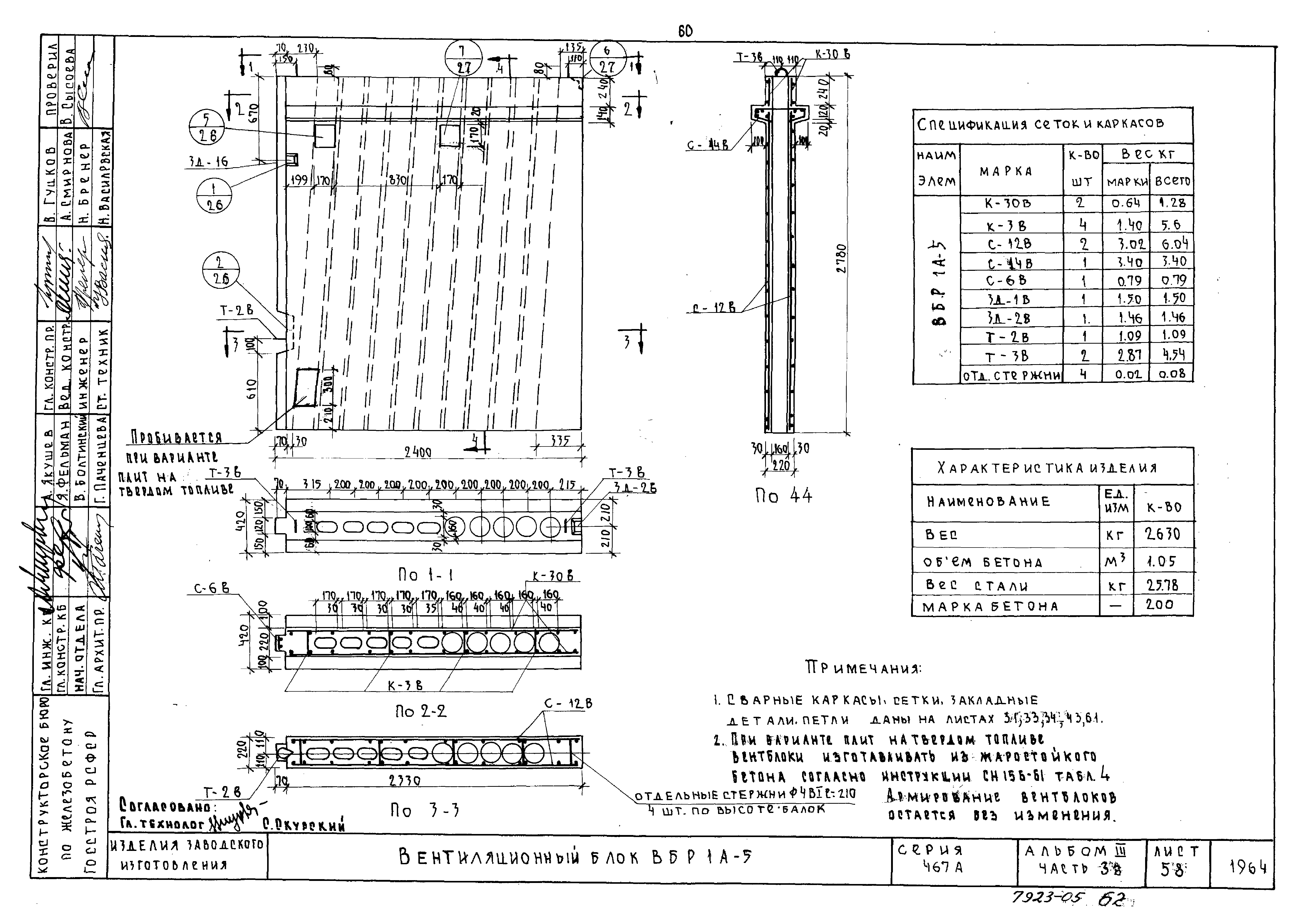 Типовой проект Серия 467А