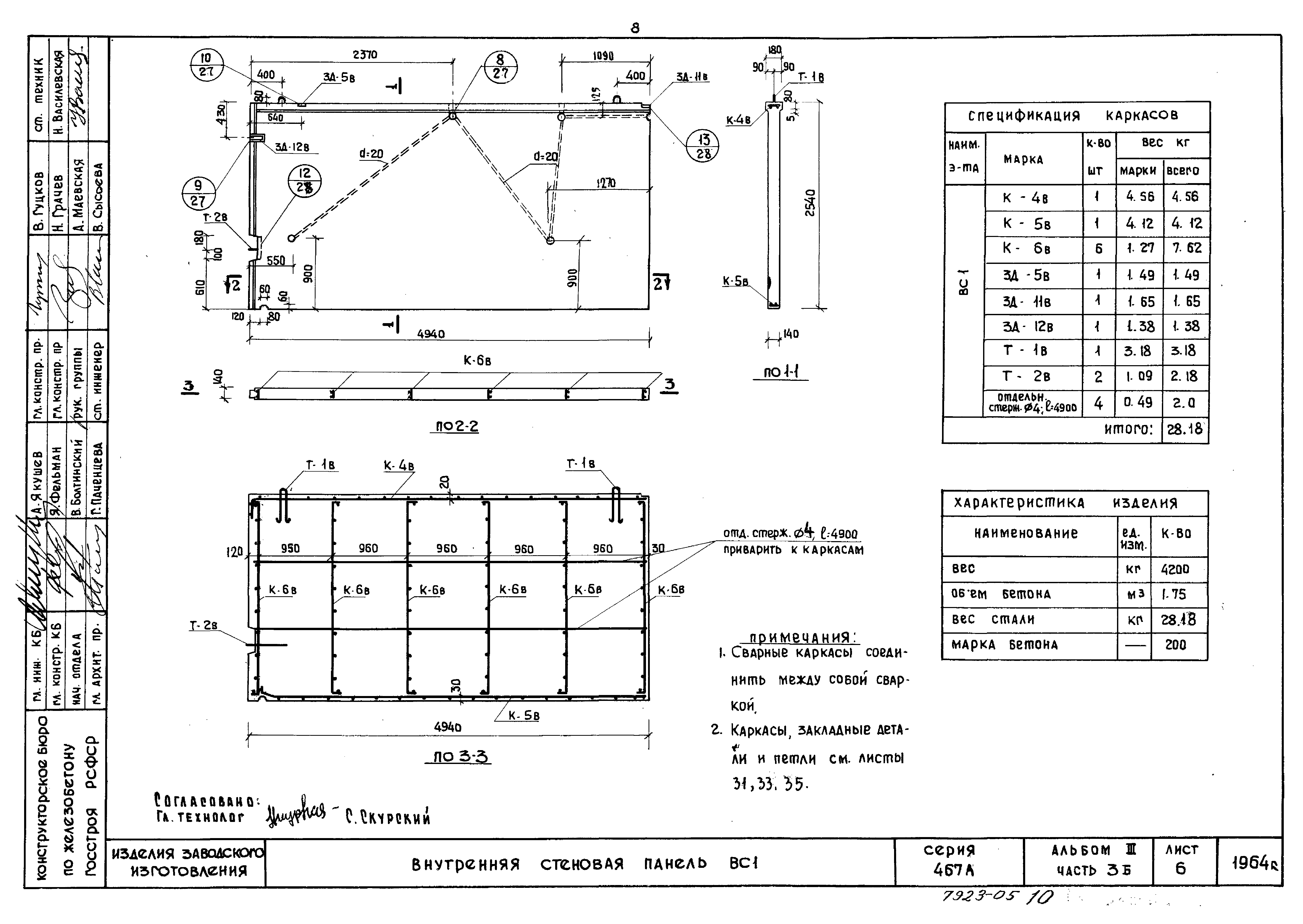 Типовой проект Серия 467А