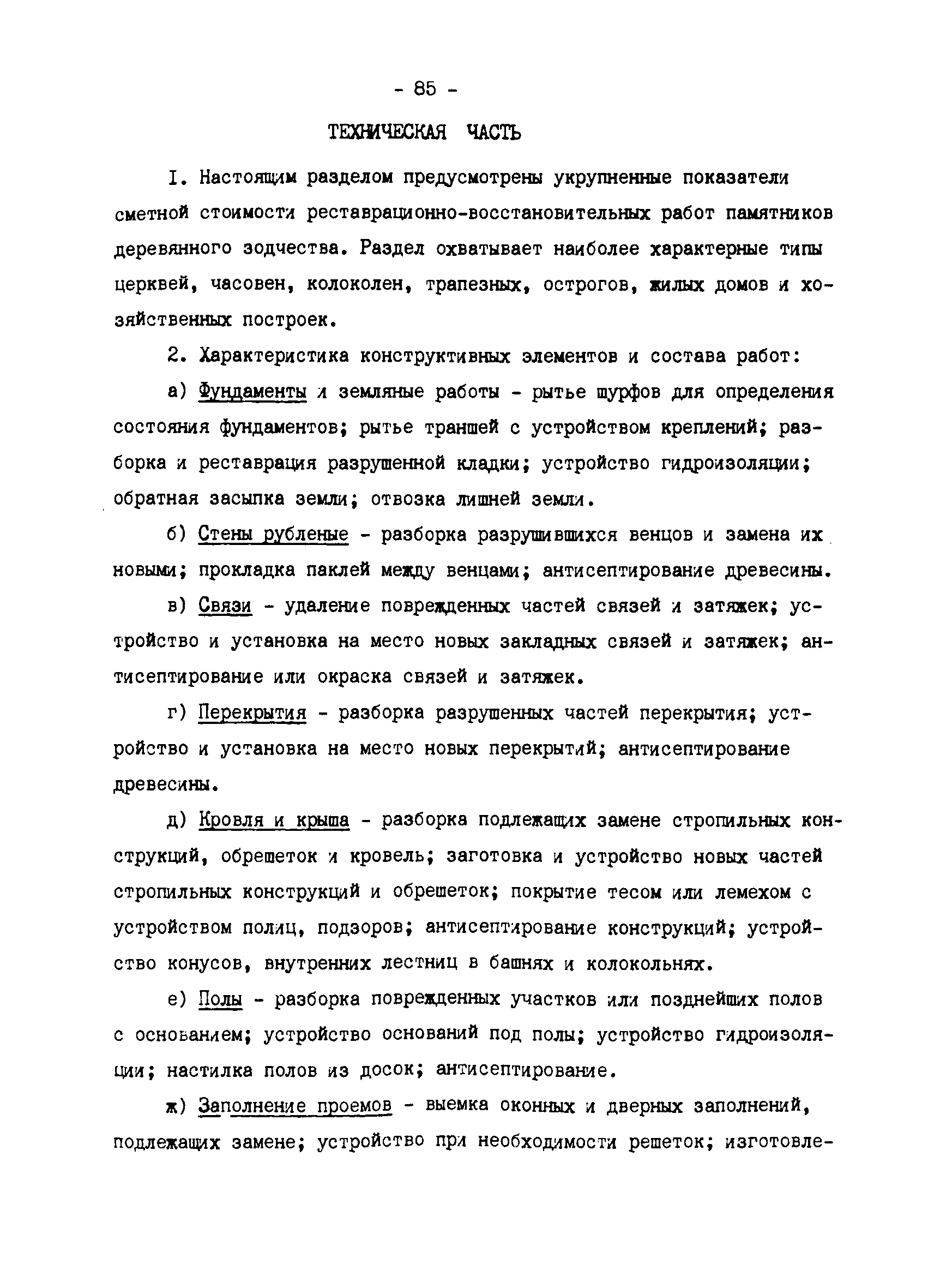 Том III