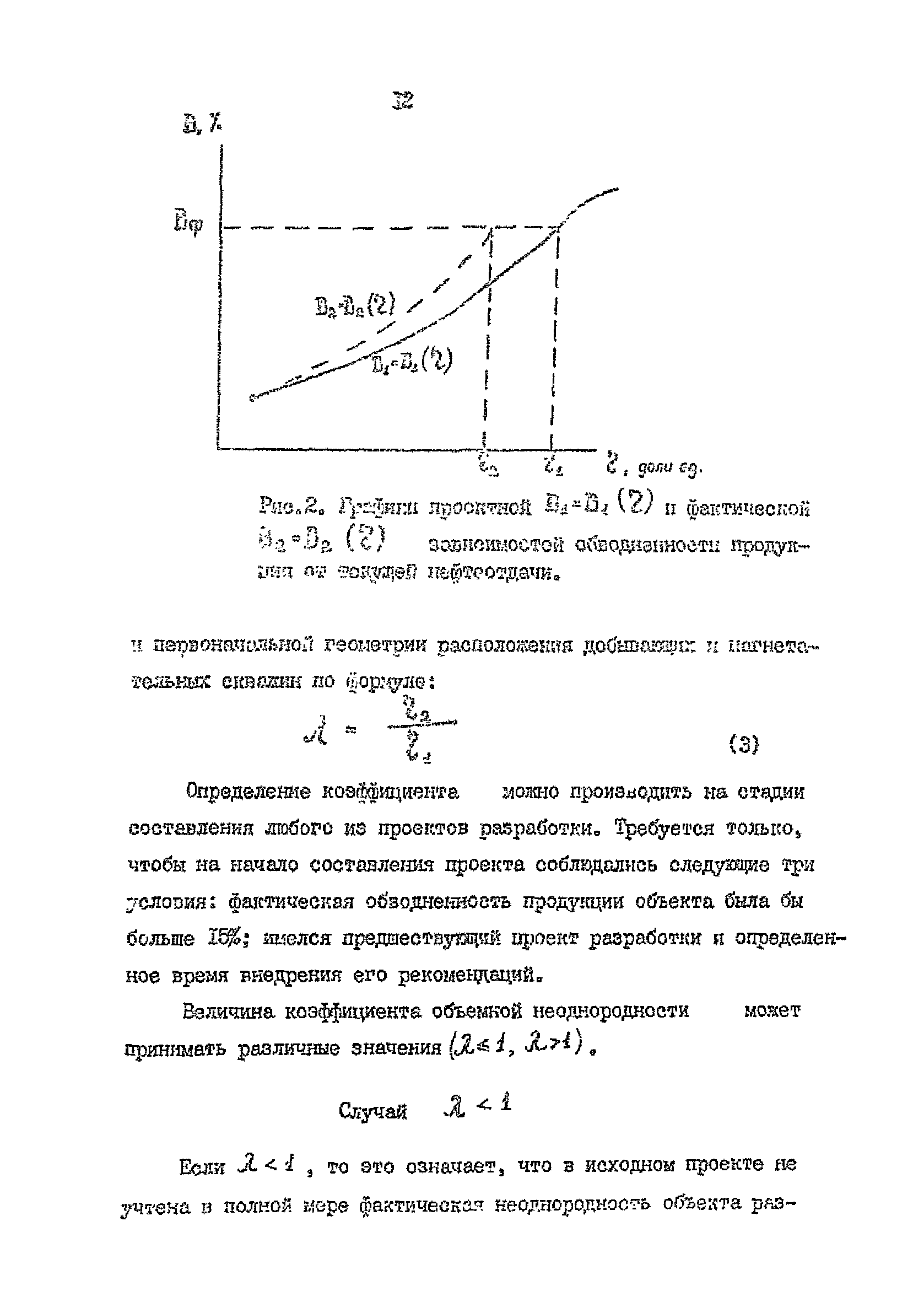 РД 39-0147035-229-87-Р