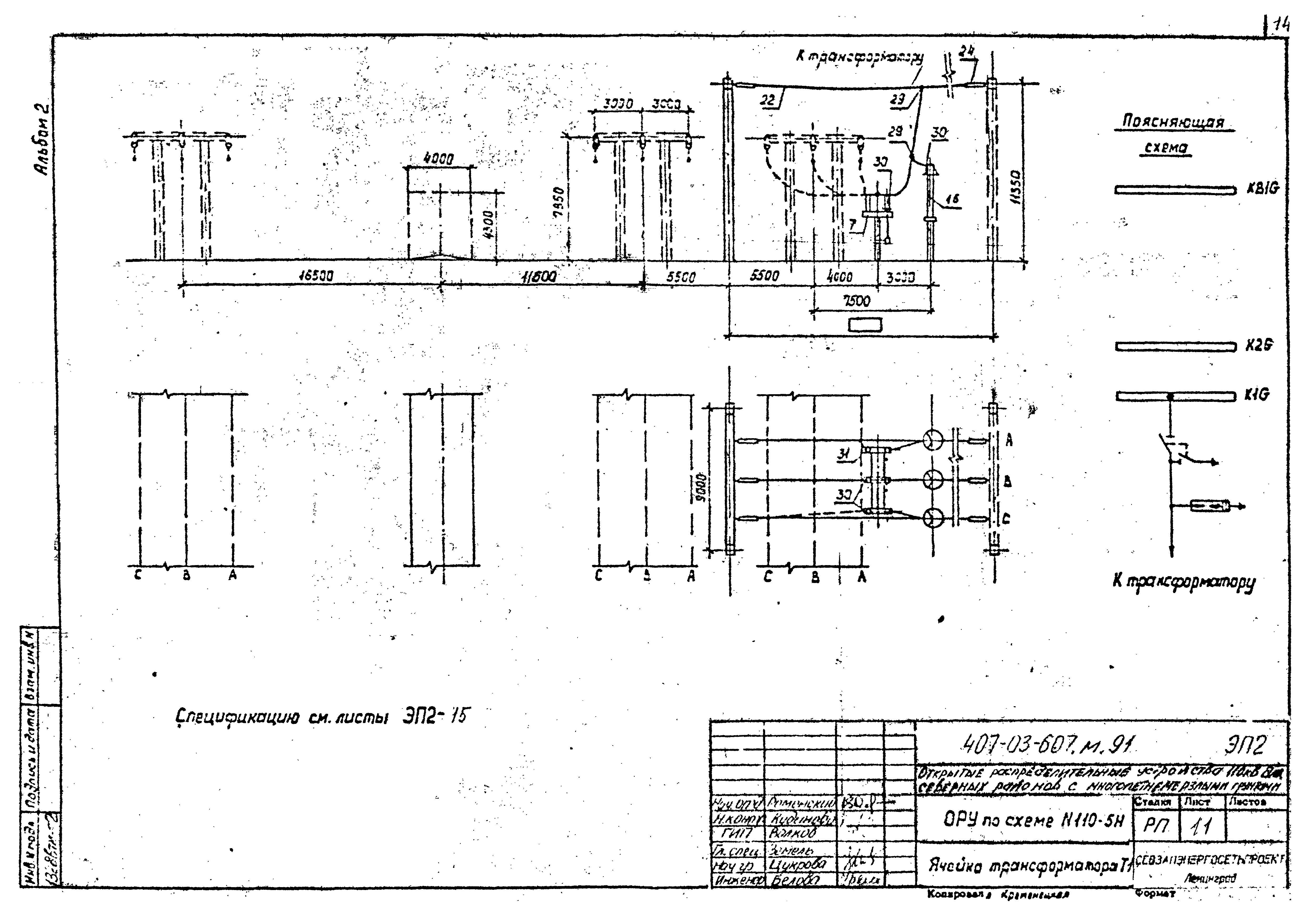 Типовые материалы для проектирования 407-03-607м.91
