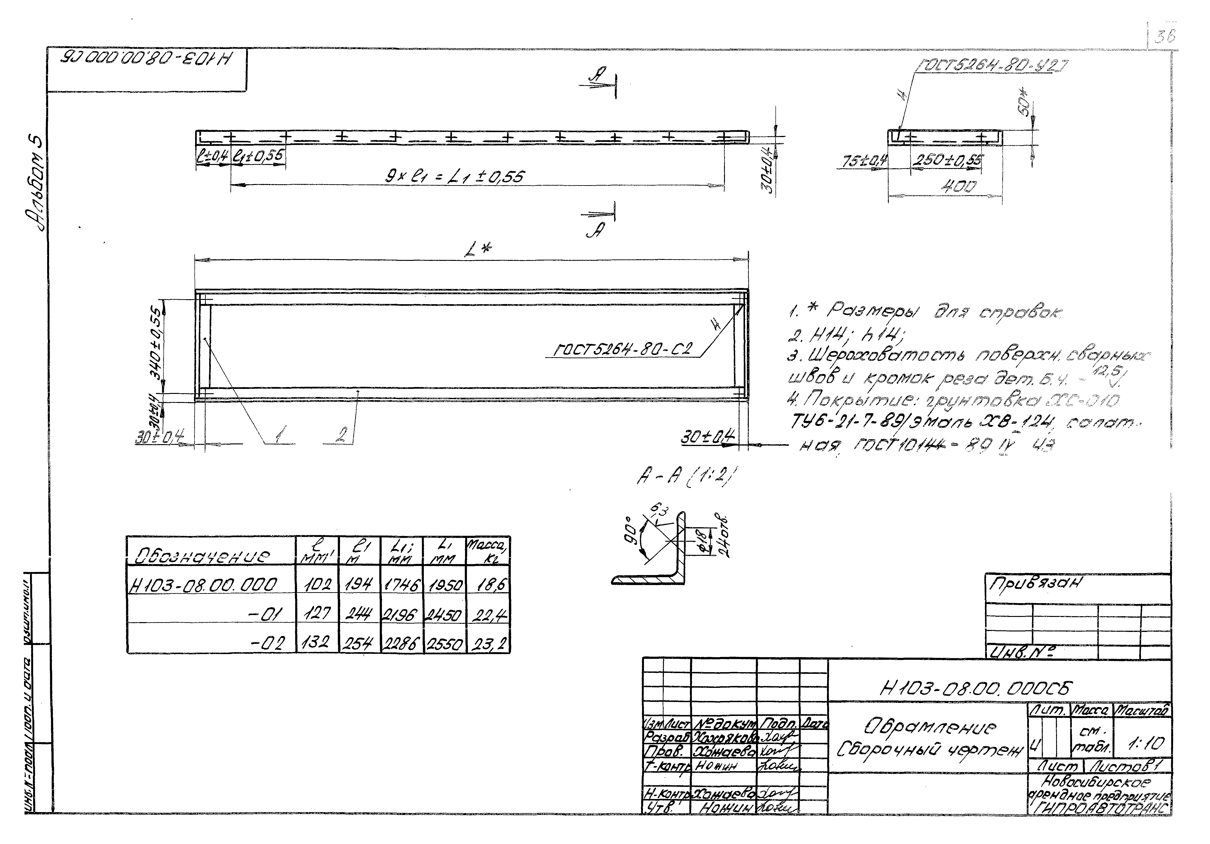 Типовой проект 503-2-51.92