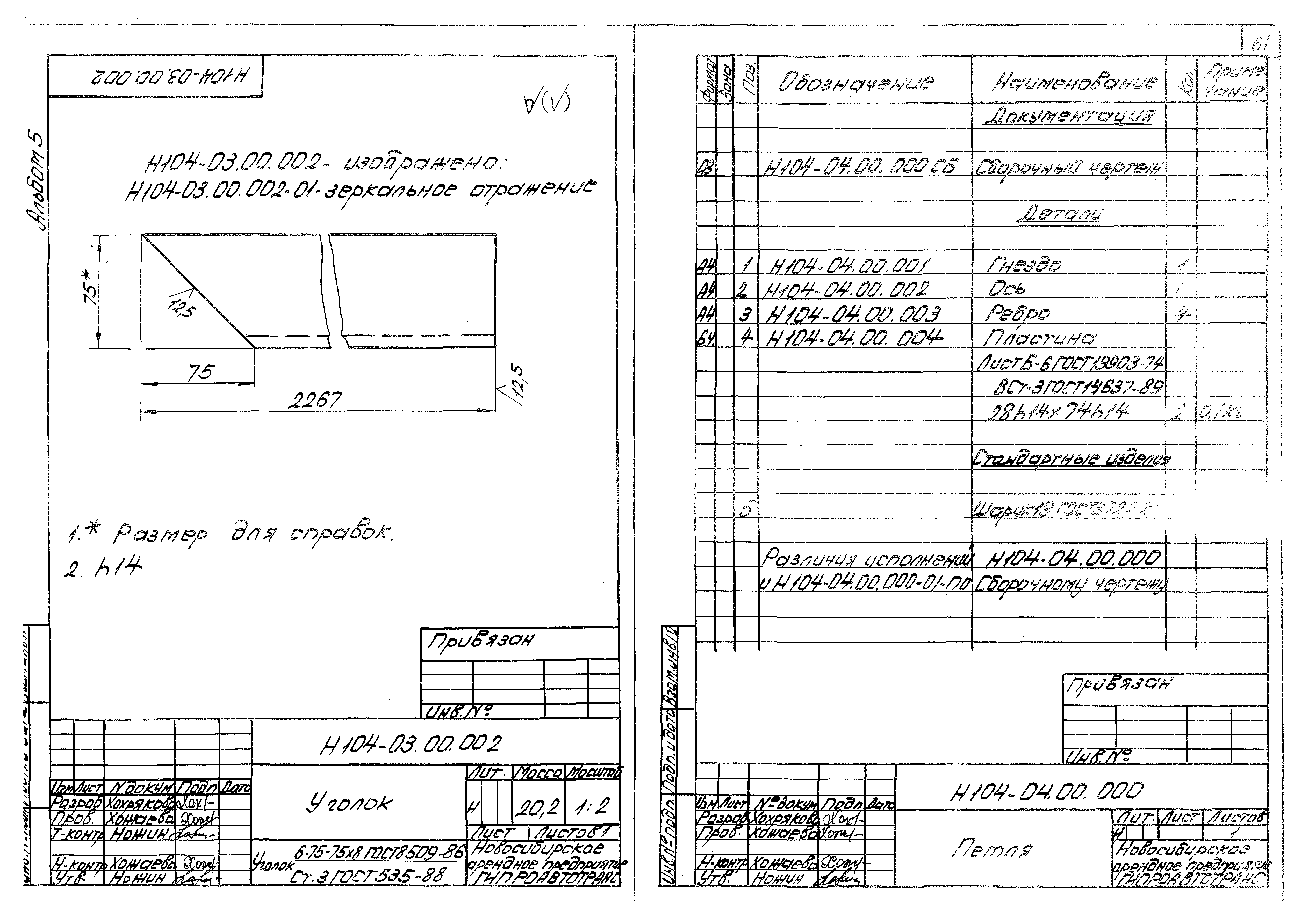 Типовой проект 503-2-51.92