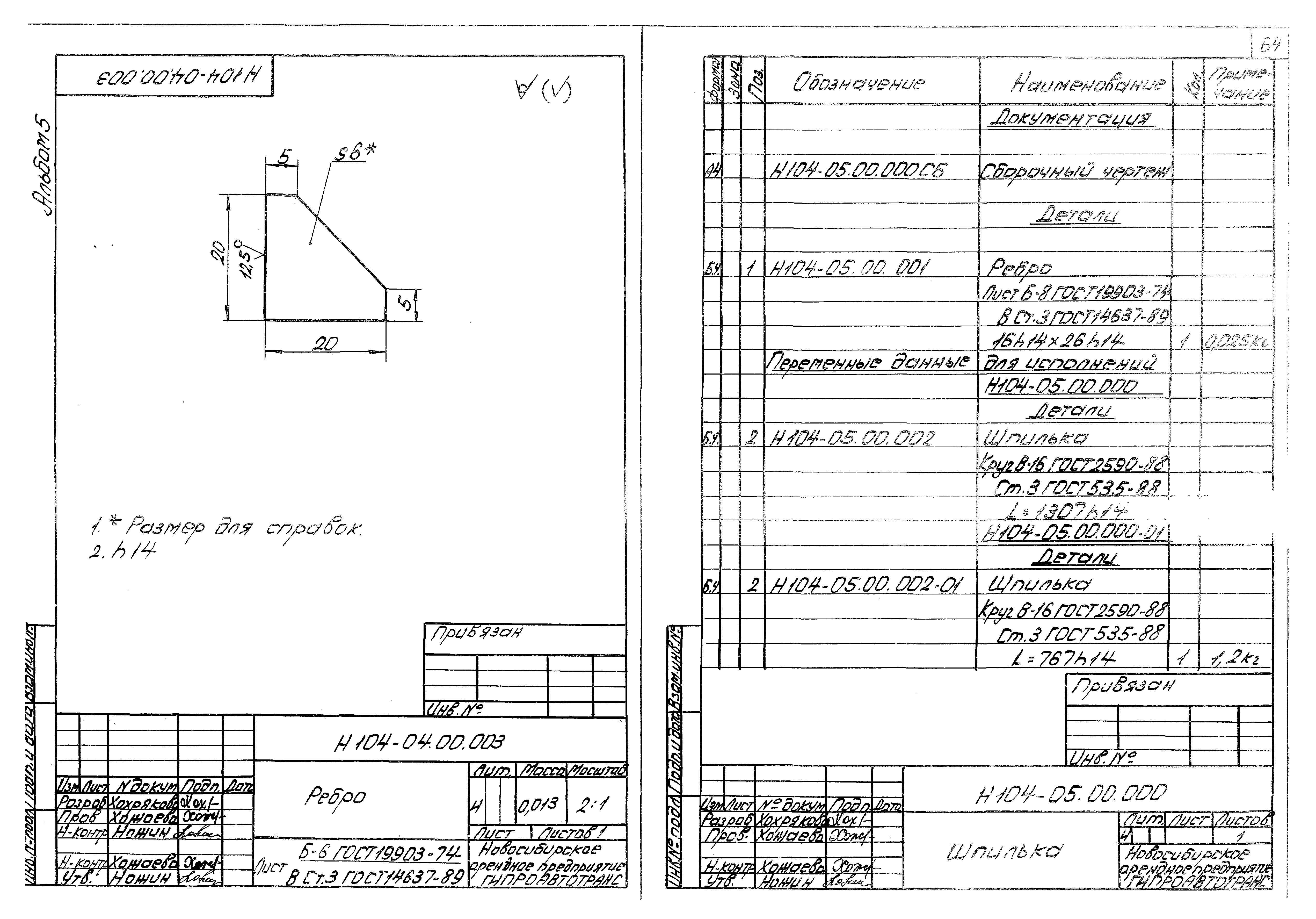 Типовой проект 503-2-51.92