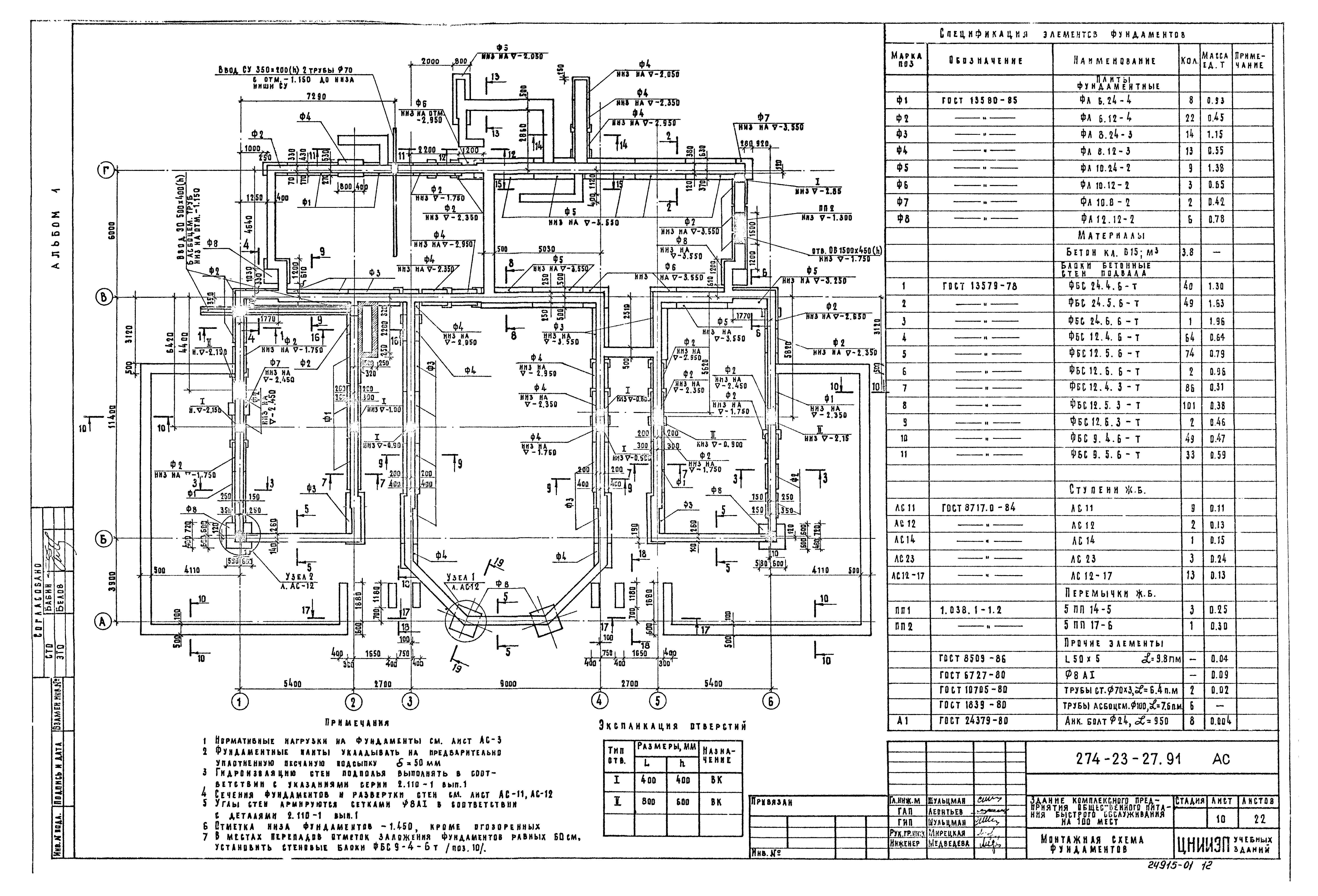 Электросхема завода дс158