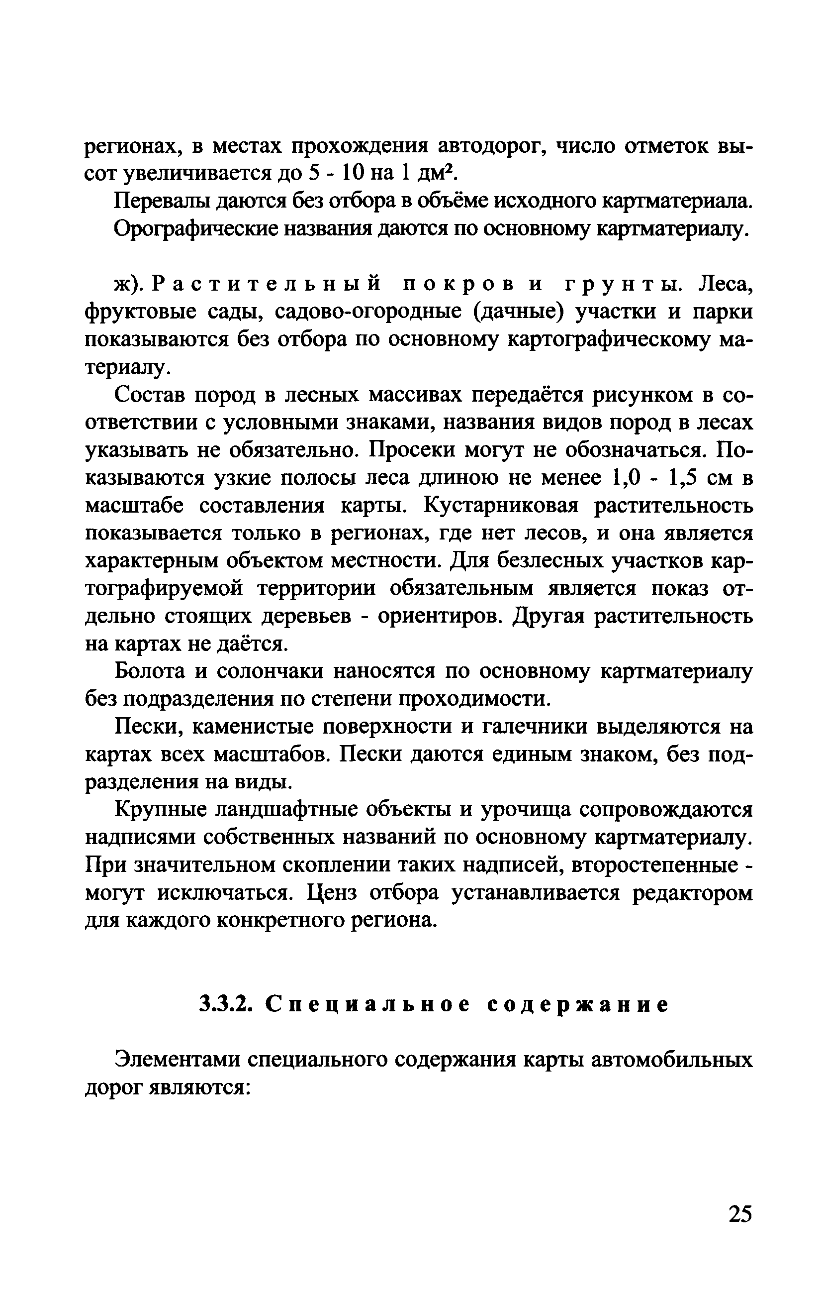 ГКИНП (ОНТА) 14-258-02