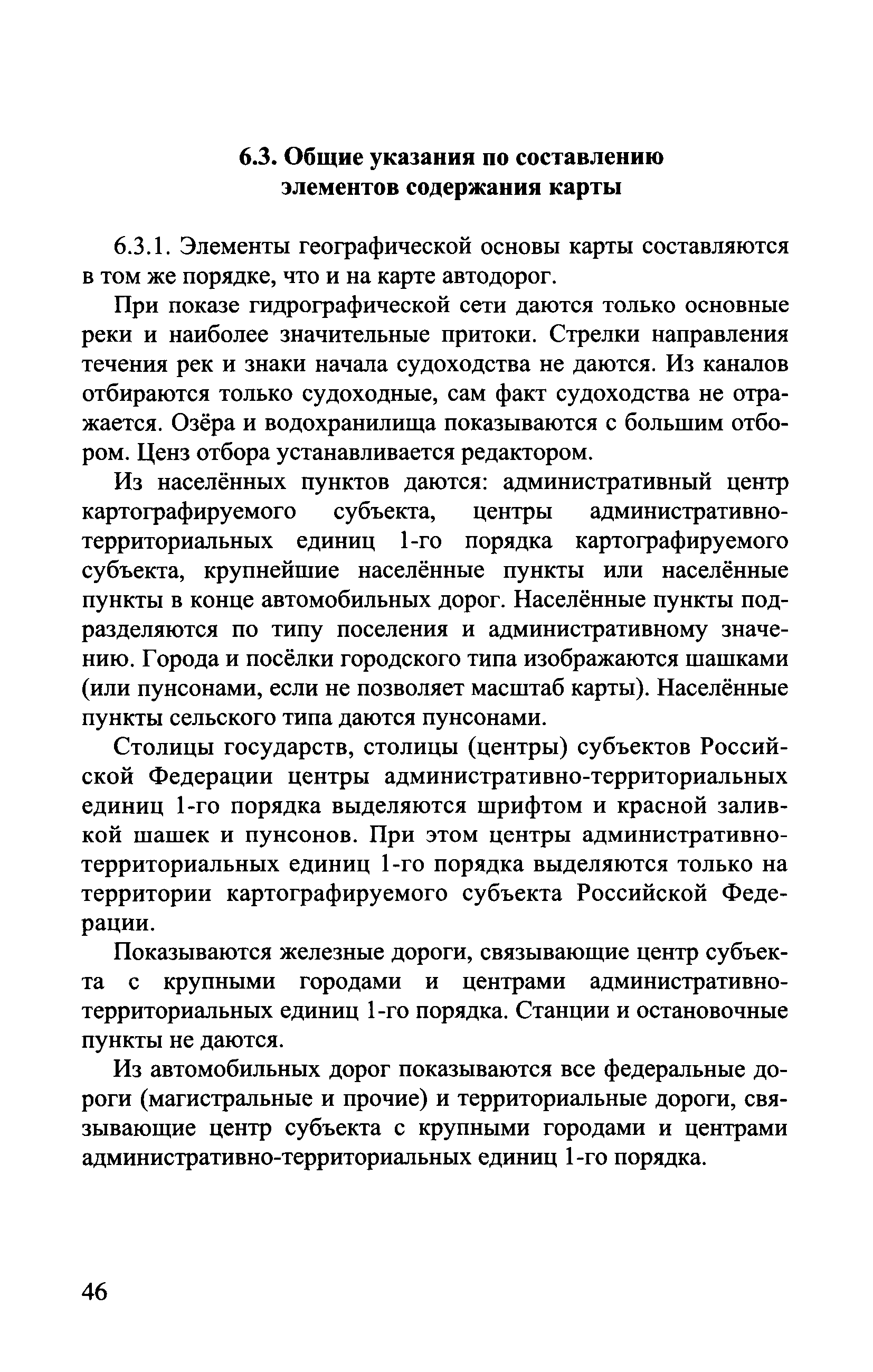 ГКИНП (ОНТА) 14-258-02