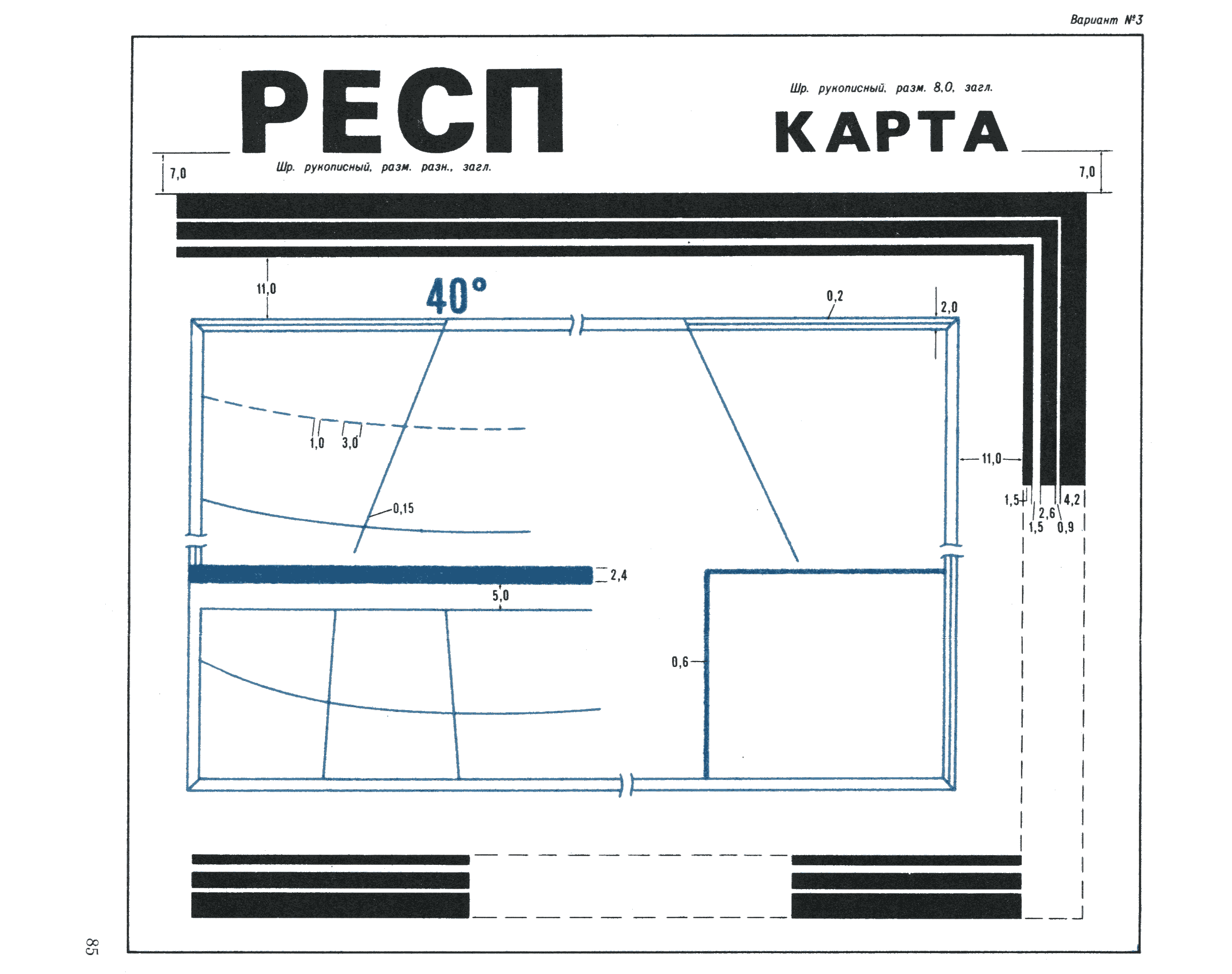 ГКИНП 14-156-82