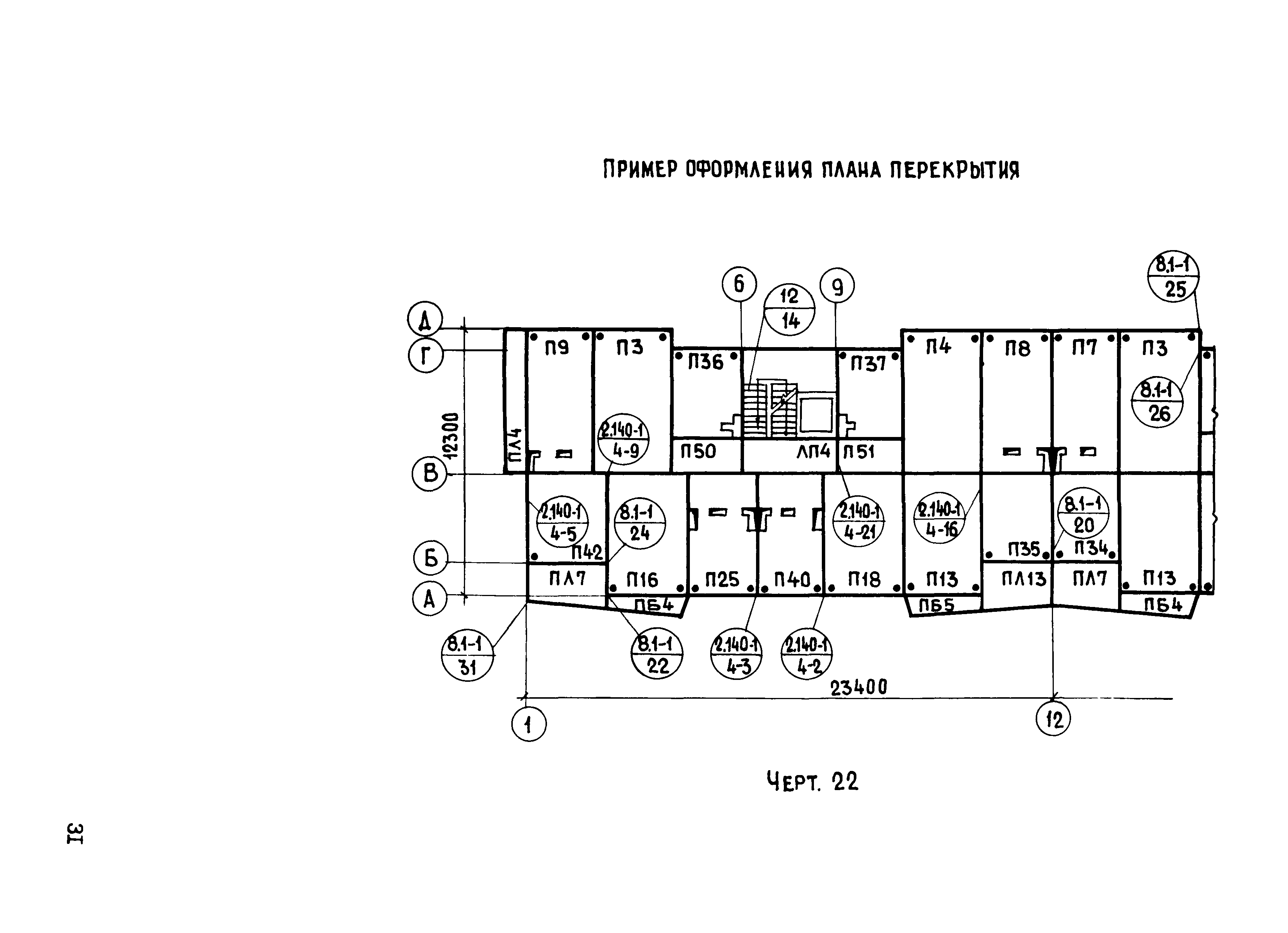 Раздел 3