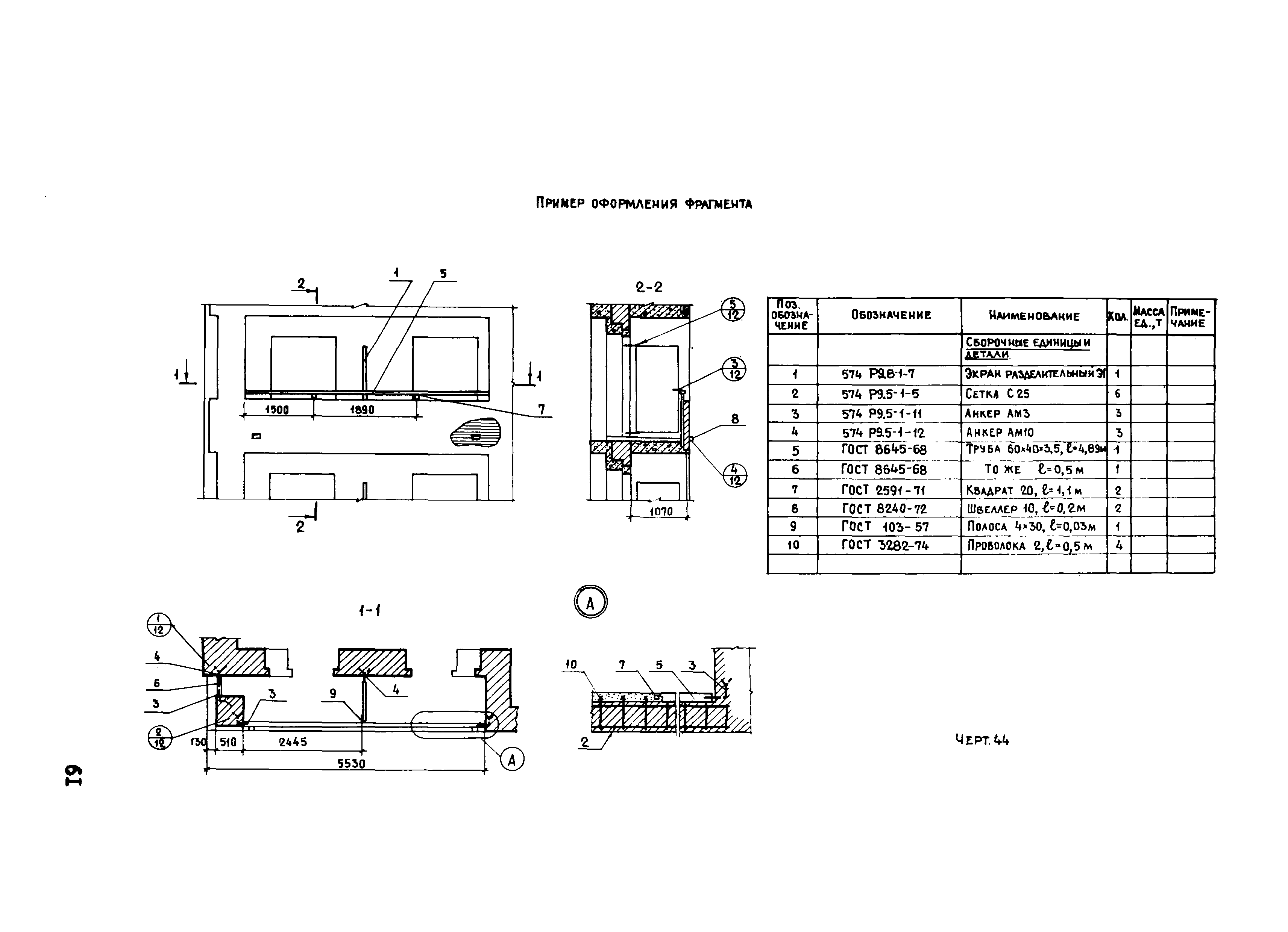 Раздел 3